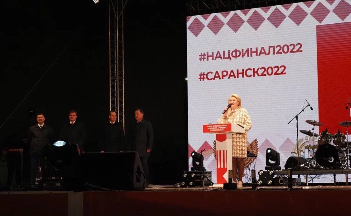 Лилия Гумерова приняла участие в церемонии открытия финала X Национального чемпионата «Молодые профессионалы» в Саранске