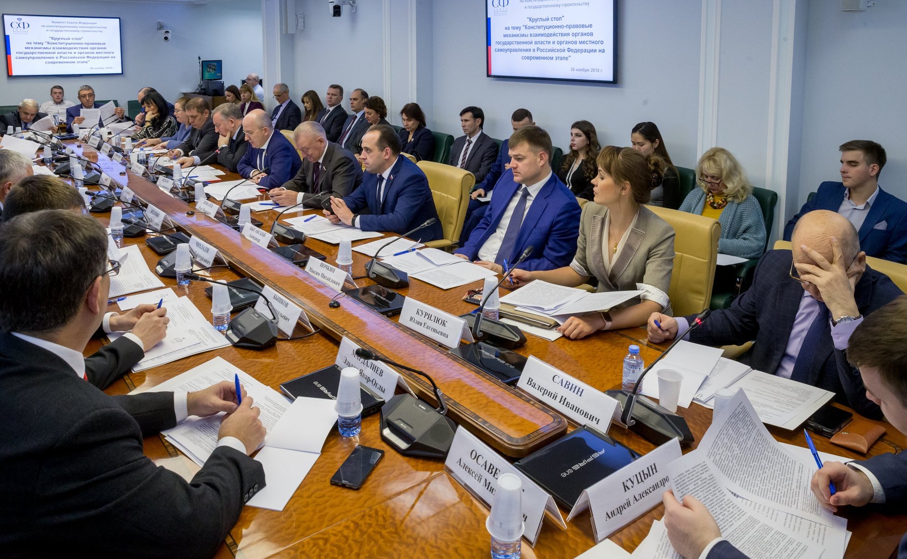 «Круглый стол» на тему «Конституционно-правовые механизмы взаимодействия органов государственной власти и органов МСУ в РФ на современном этапе»