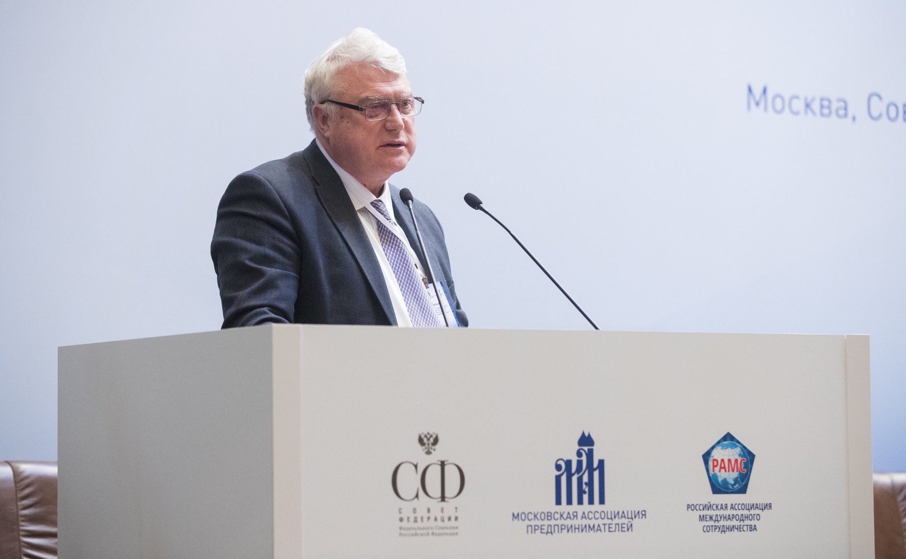 Конференция «Международные и национальные экономические программы как инструмент развития регионов Российской Федерации»