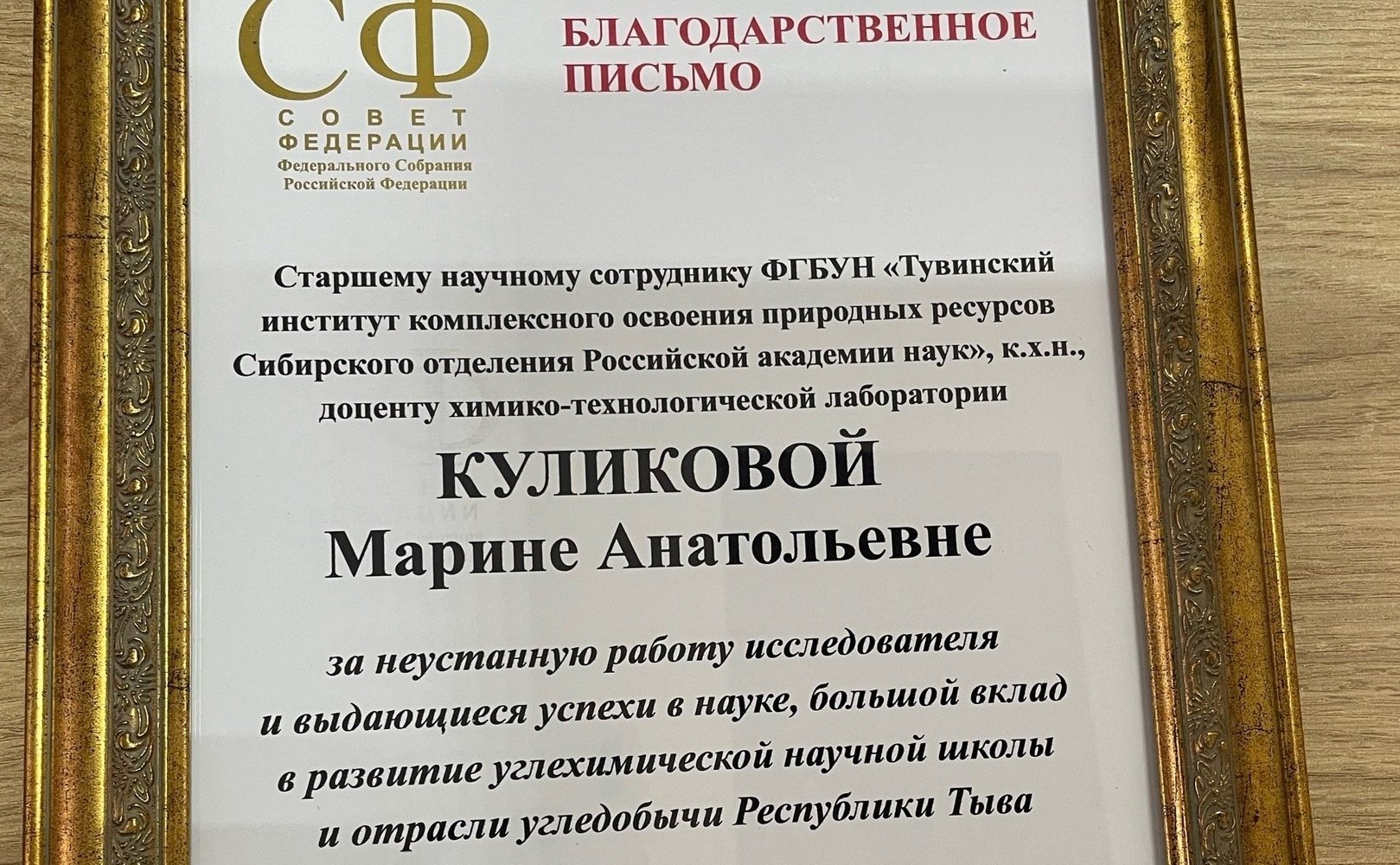 Дина Оюн приняла участие в торжественном собрании научного сообщества Республики Тыва, посвященном Дню российской науки