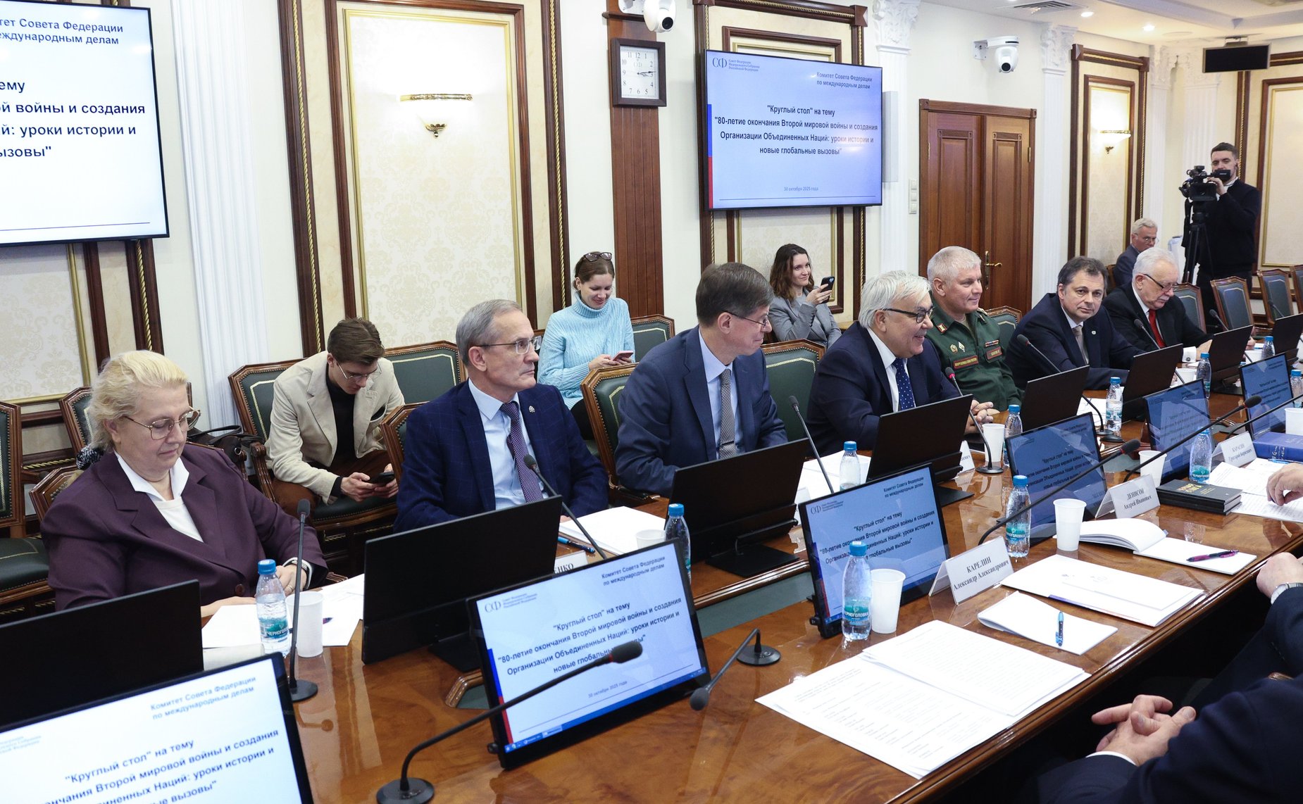 Круглый стол Комитета Совета Федерации по международным делам «80-летие окончания Второй мировой войны и создания ООН: уроки истории и новые глобальные вызовы»