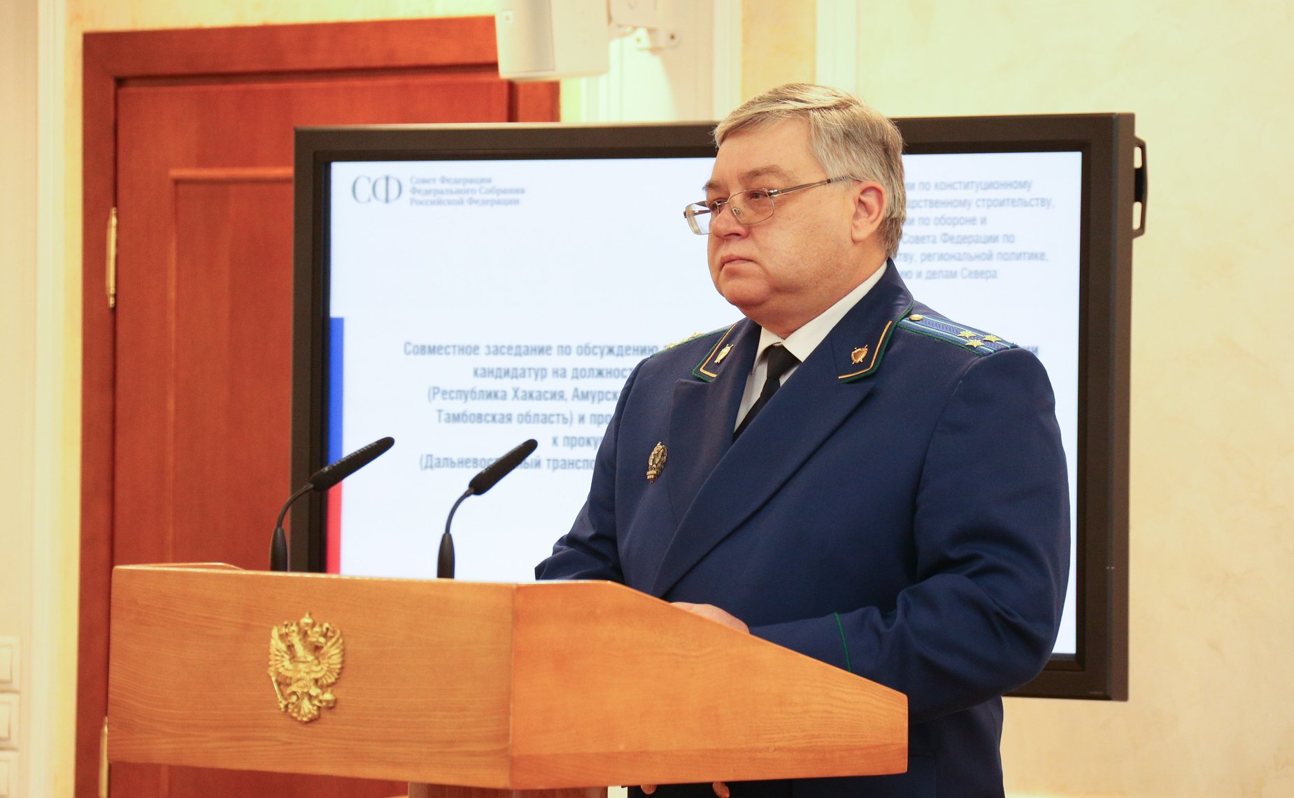 Совместное заседание Комитета СФ по конституционному законодательству и государственному строительству, Комитета СФ по обороне и безопасности и Комитета СФ по федеративному устройству, региональной политике, местному самоуправлению и делам Севера