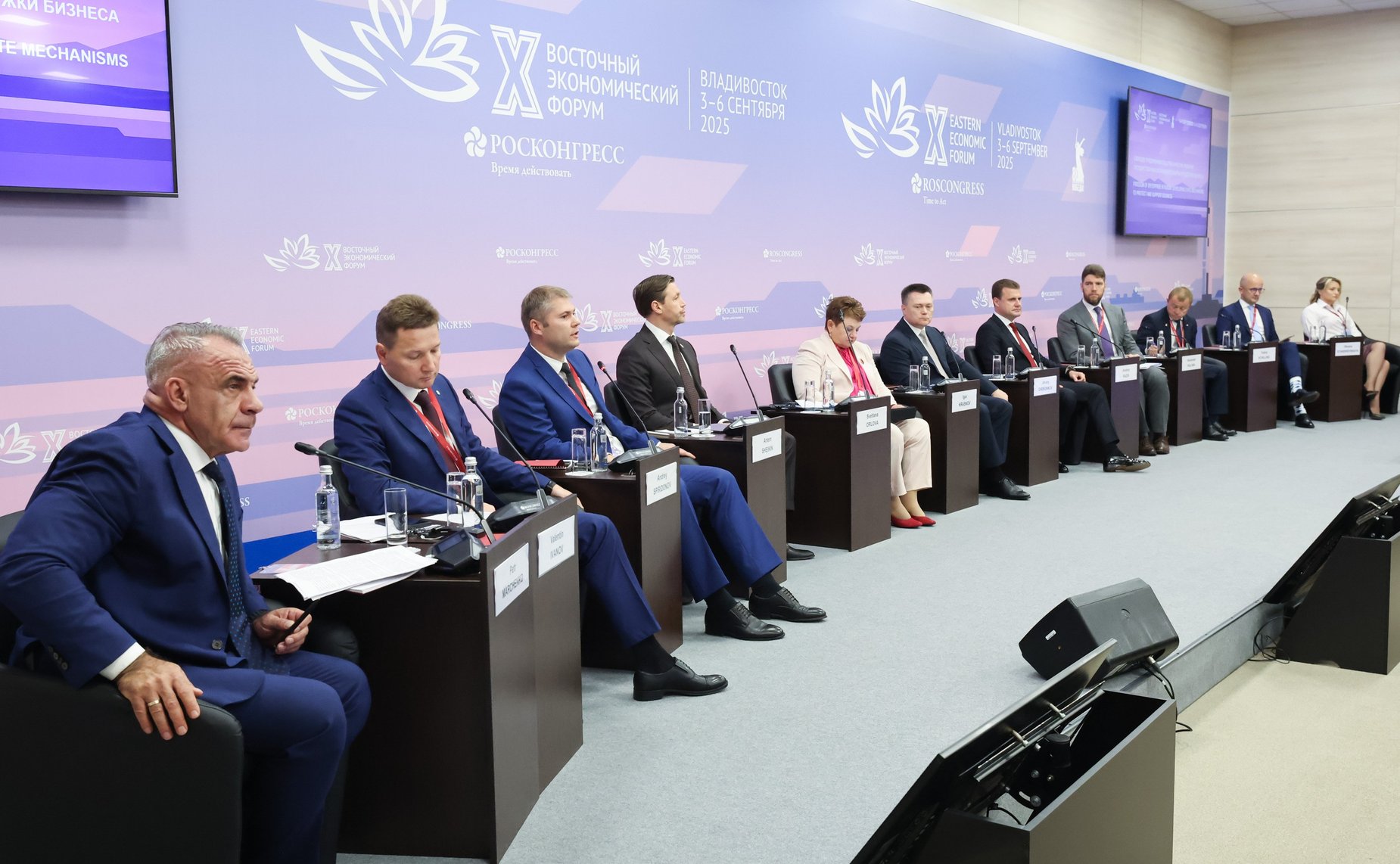 Сессия «Свобода предпринимательства в России: развитие государственных механизмов защиты и поддержки бизнеса». X Восточный экономический форум