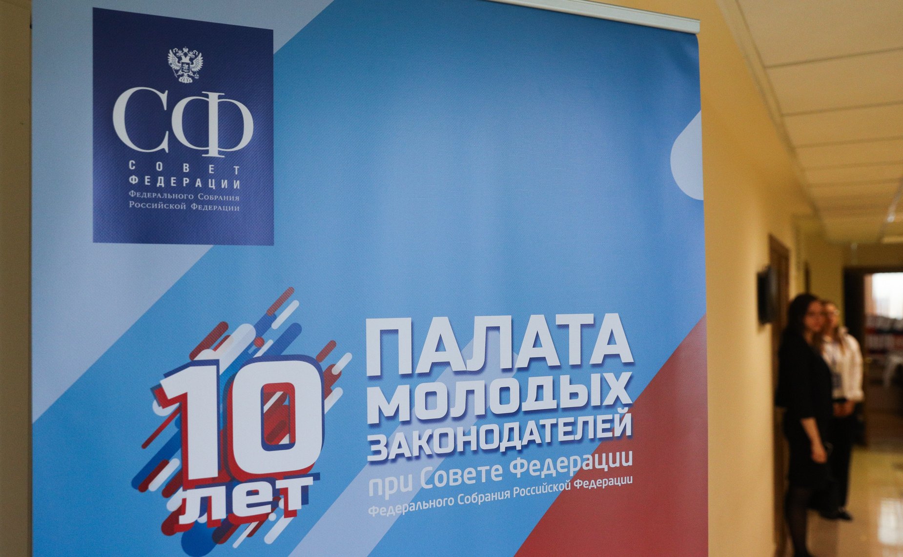 Дискуссионная площадка №3 «Развитие экологического туризма: обустройство особо охраняемых природных территорий. Опыт регионов»