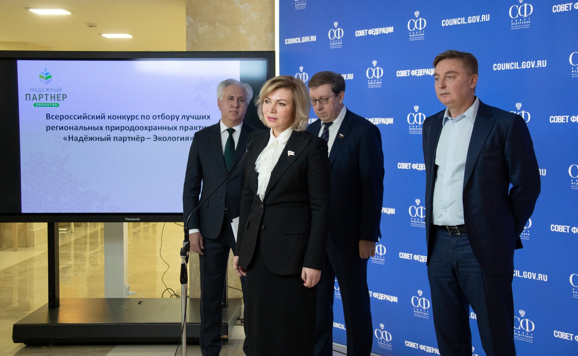 Брифинг, посвященный Всероссийскому конкурсу лучших природоохранных практик «Надежный партнер – Экология»