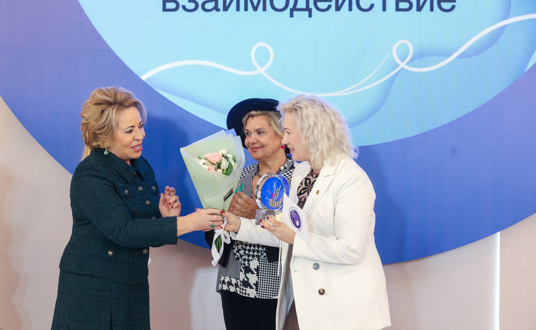 Пленарное заседание международного форума «Женщины за сохранение традиций»