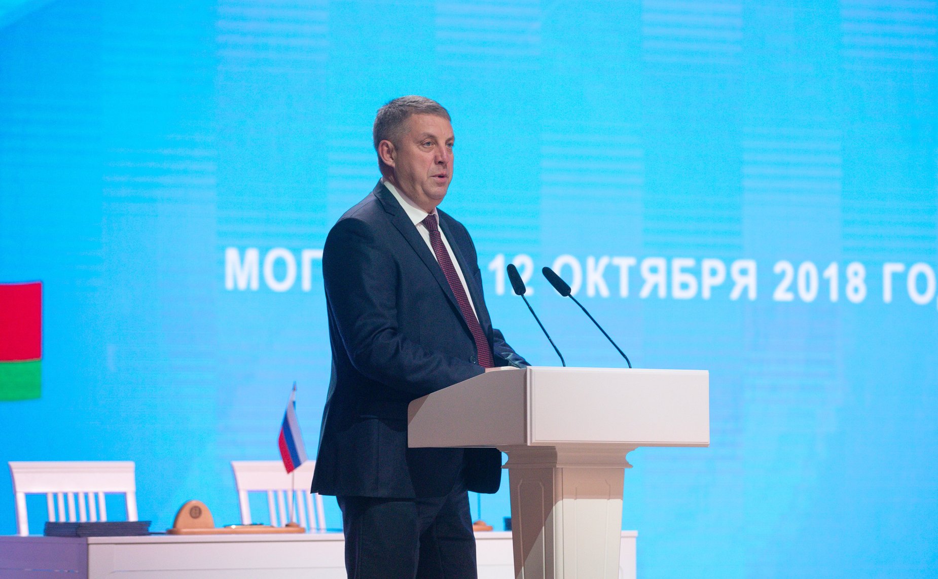 Пленарное заседание V Форума регионов Беларуси и России