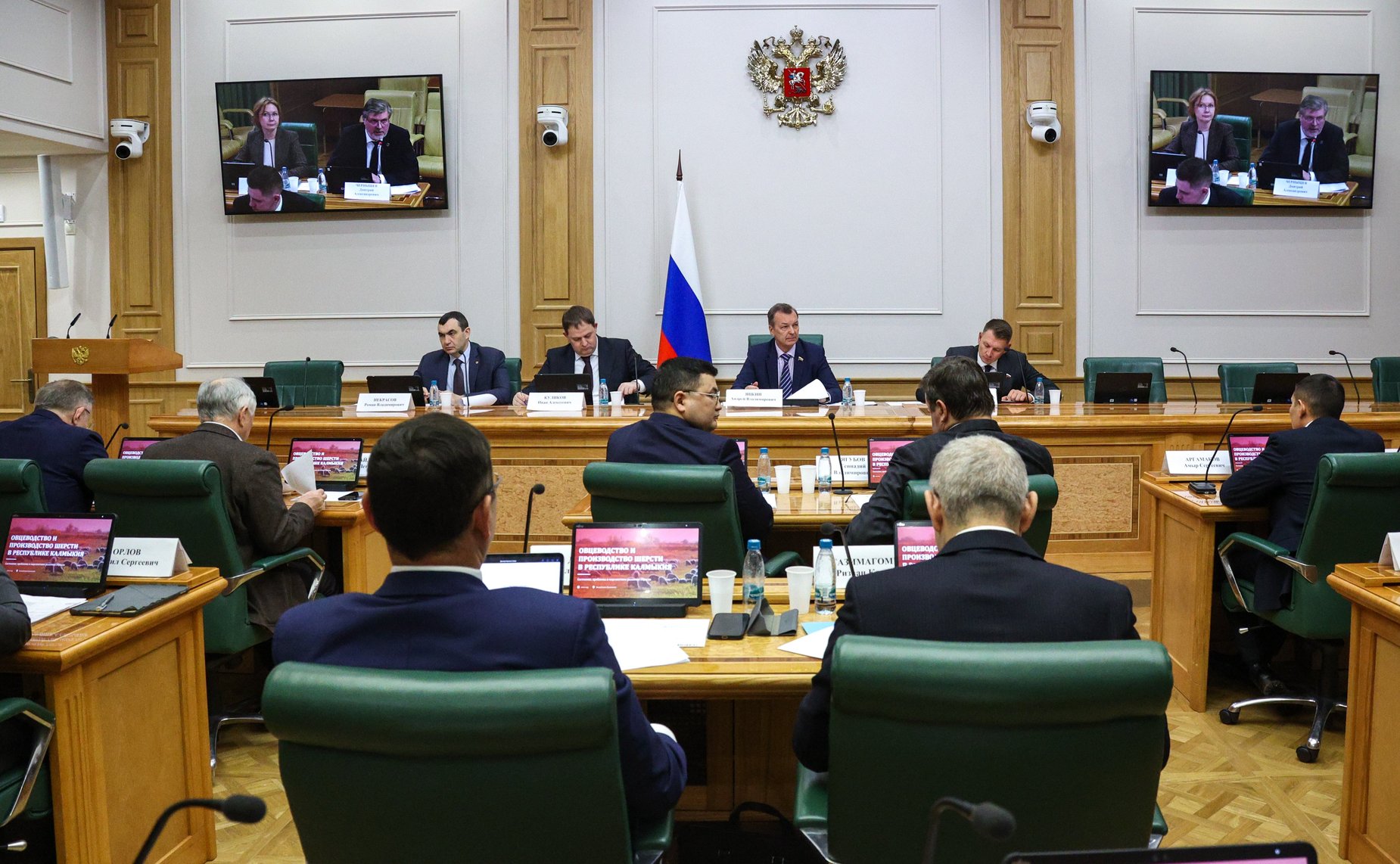 Заседание Межведомственного координационного штаба по вопросам развития рынка шерсти на территории Российской Федерации