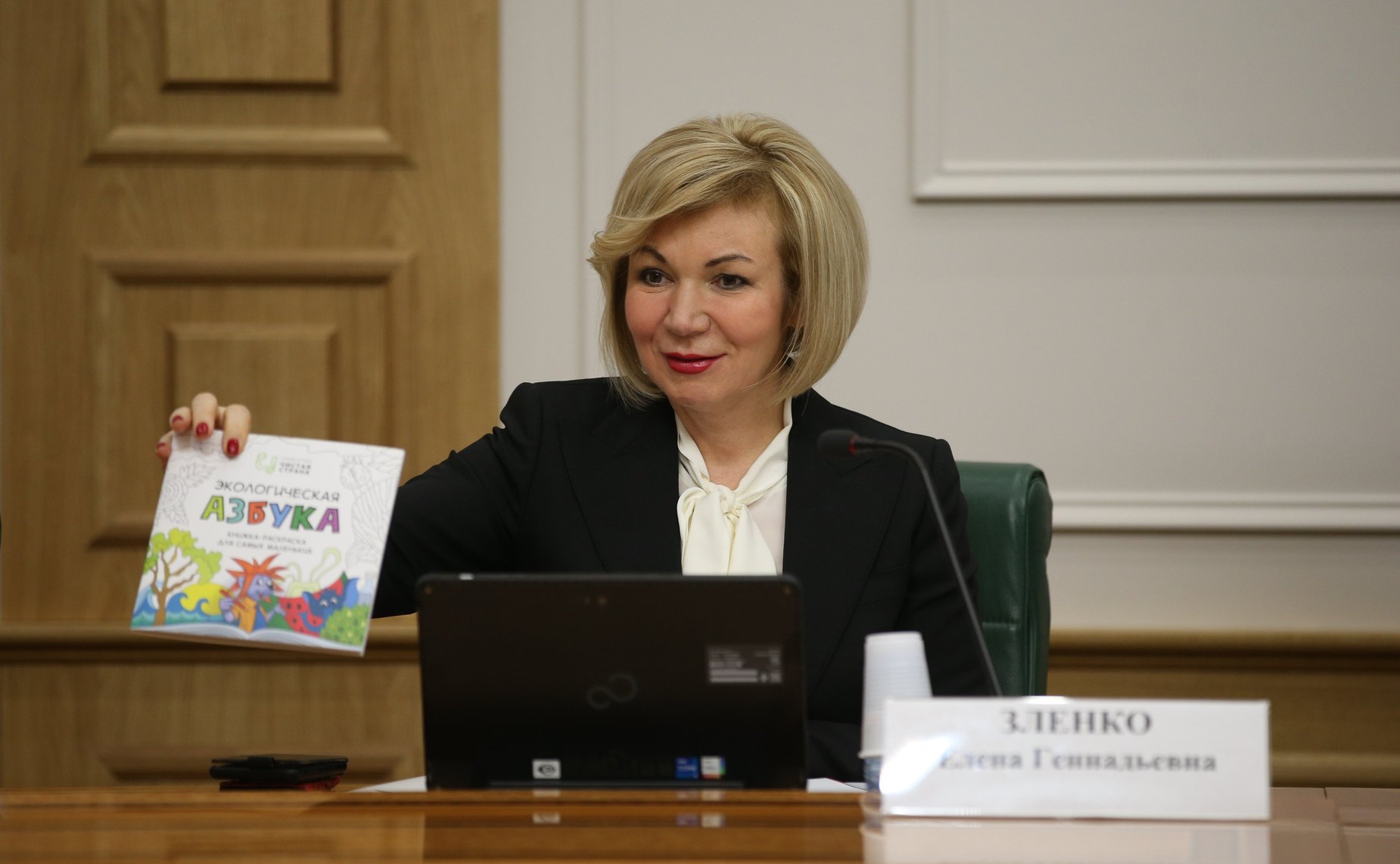 Елена Зленко