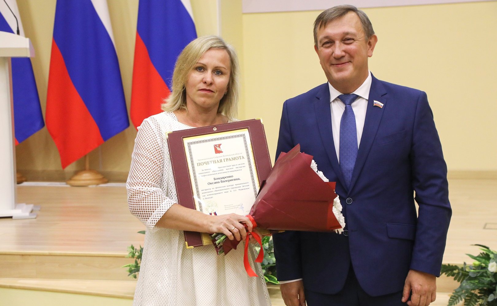 Торжественное открытие Областного педагогического совета