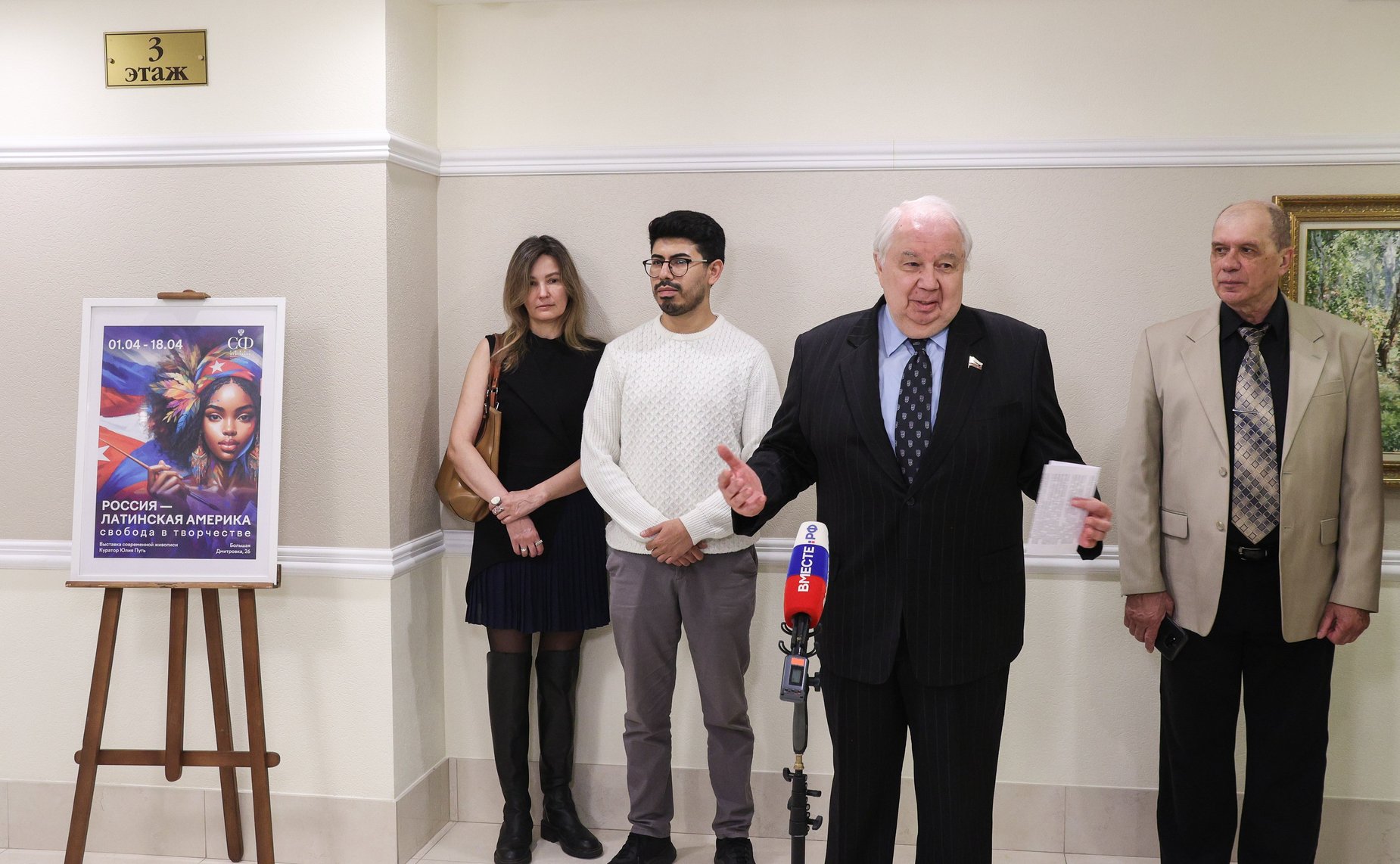 Открытие в Совете Федерации выставки современной живописи латиноамериканских и российских художников «Россия — Латинская Америка. Свобода в творчестве»