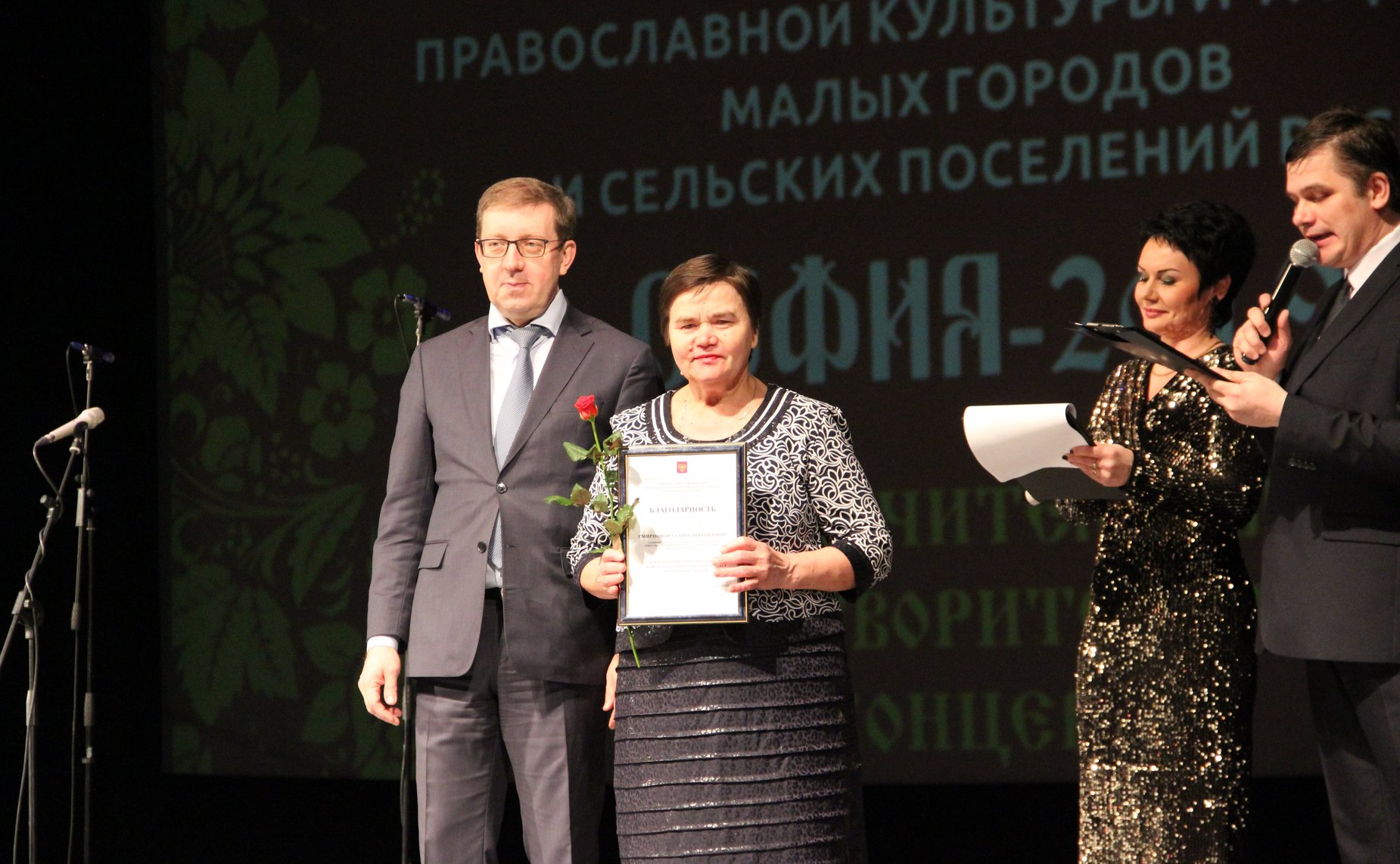 А. Майоров принял участие в финальном мероприятии V Фестиваля православной культуры и традиций малых городов и сельских поселений Руси «София»