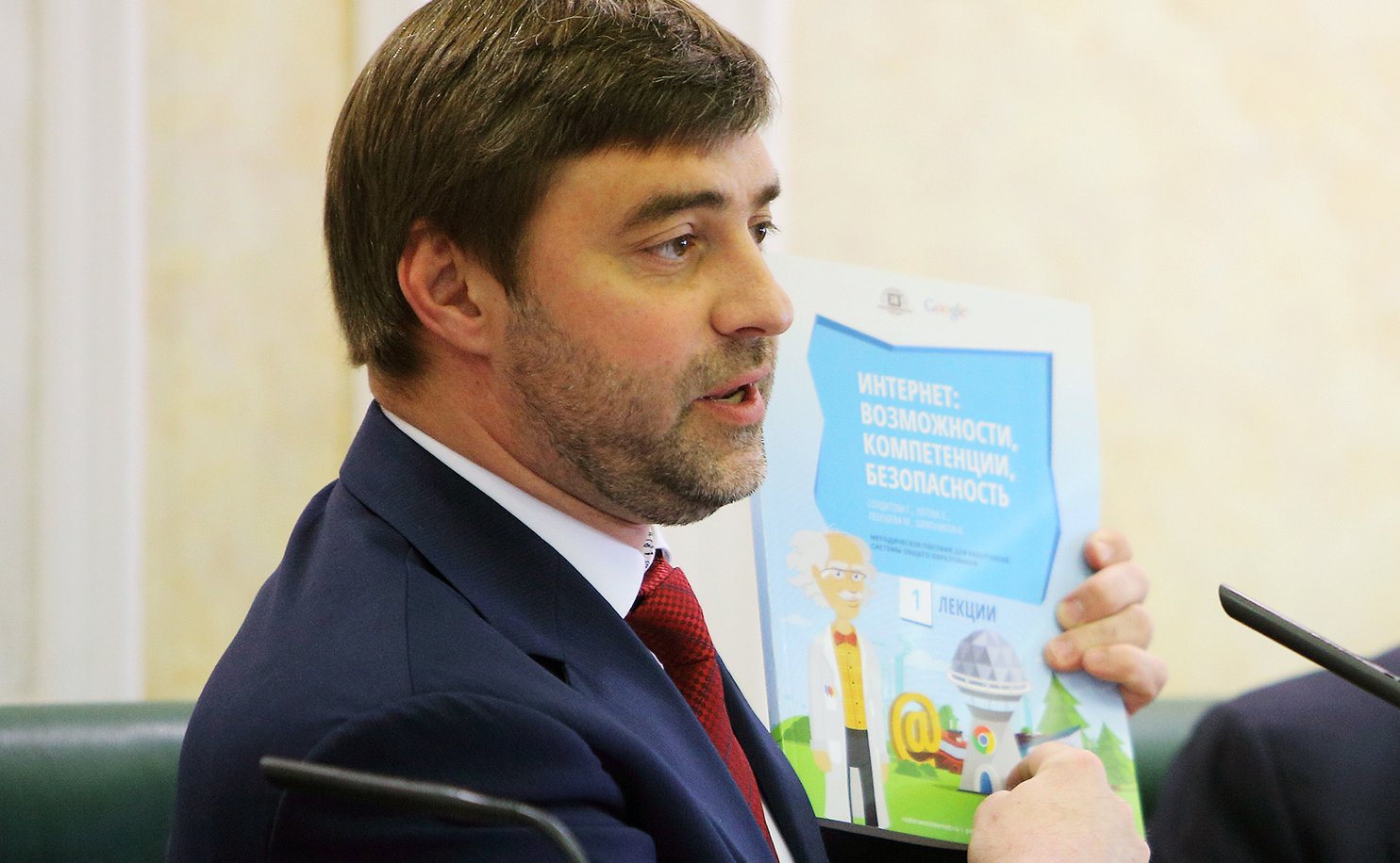 Парламентские слушания 