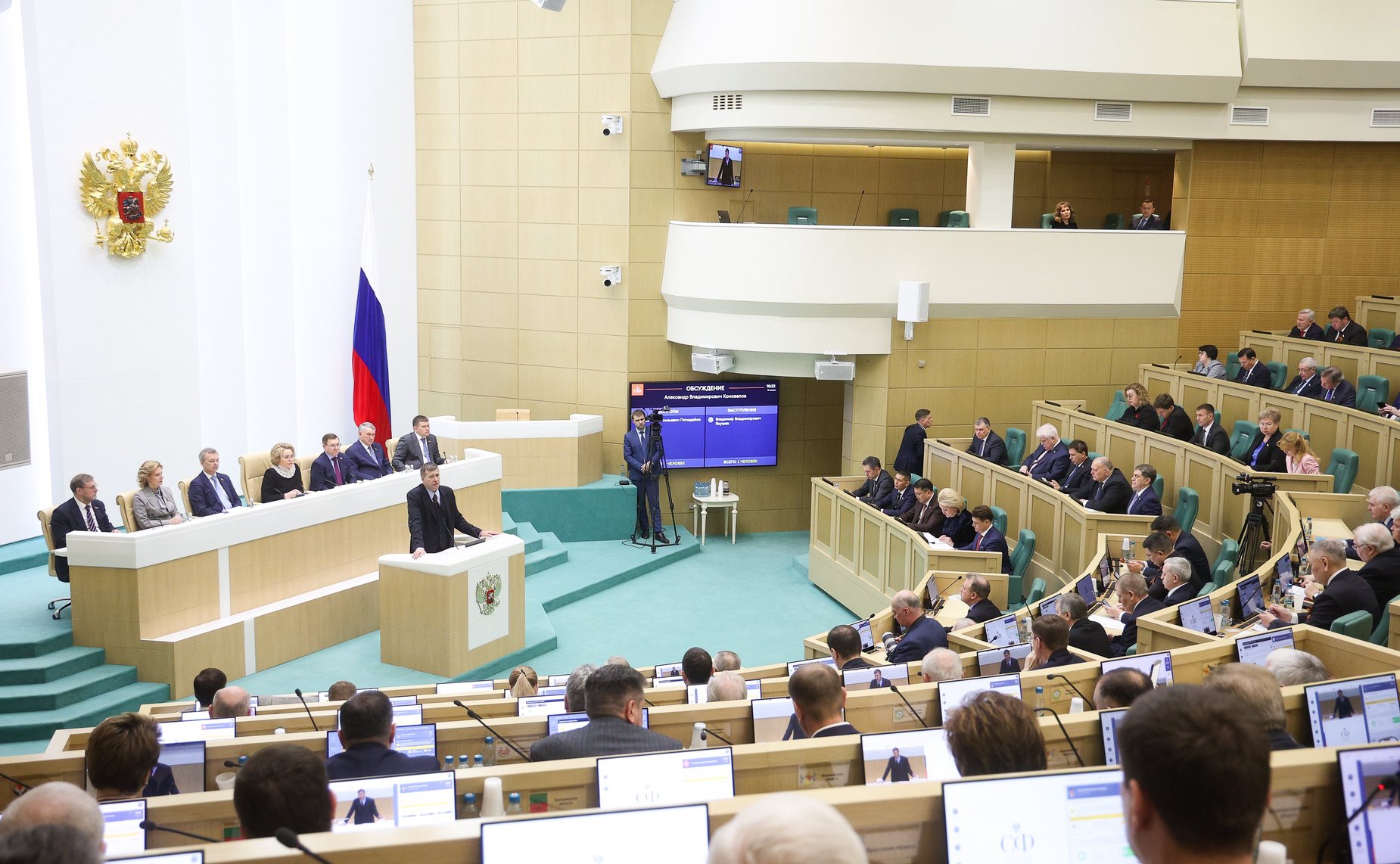 589-е заседание Совета Федерации