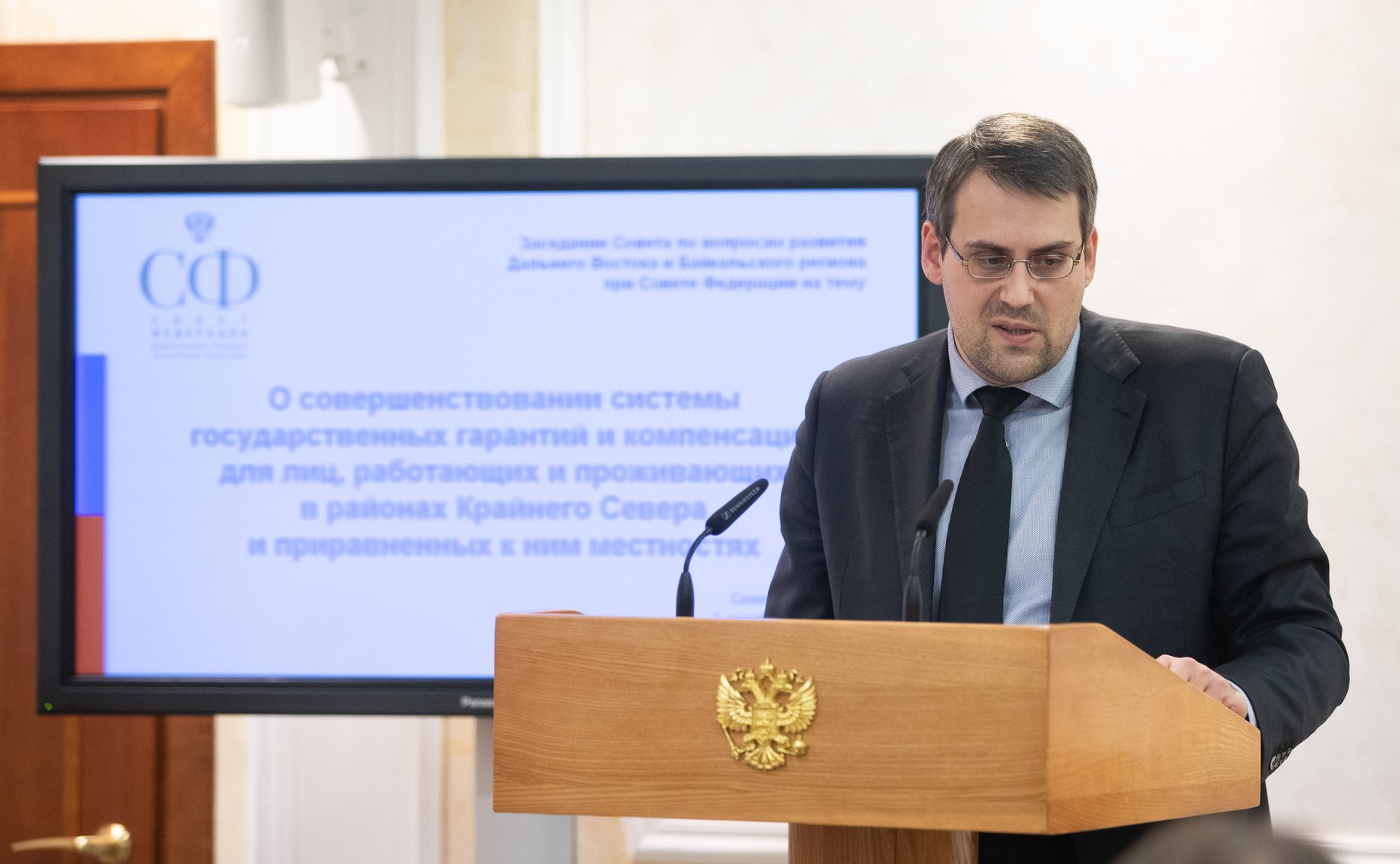 Заседание Совета по вопросам развития Дальнего Востока и Байкальского региона