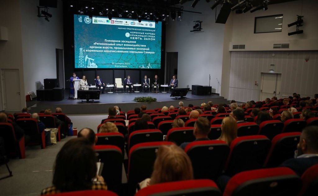 Александр Новьюхов выступил на пленарном заседании межрегиональной научно-практической конференции «Коренные народы. Окружающая среда. Нефть. Закон»