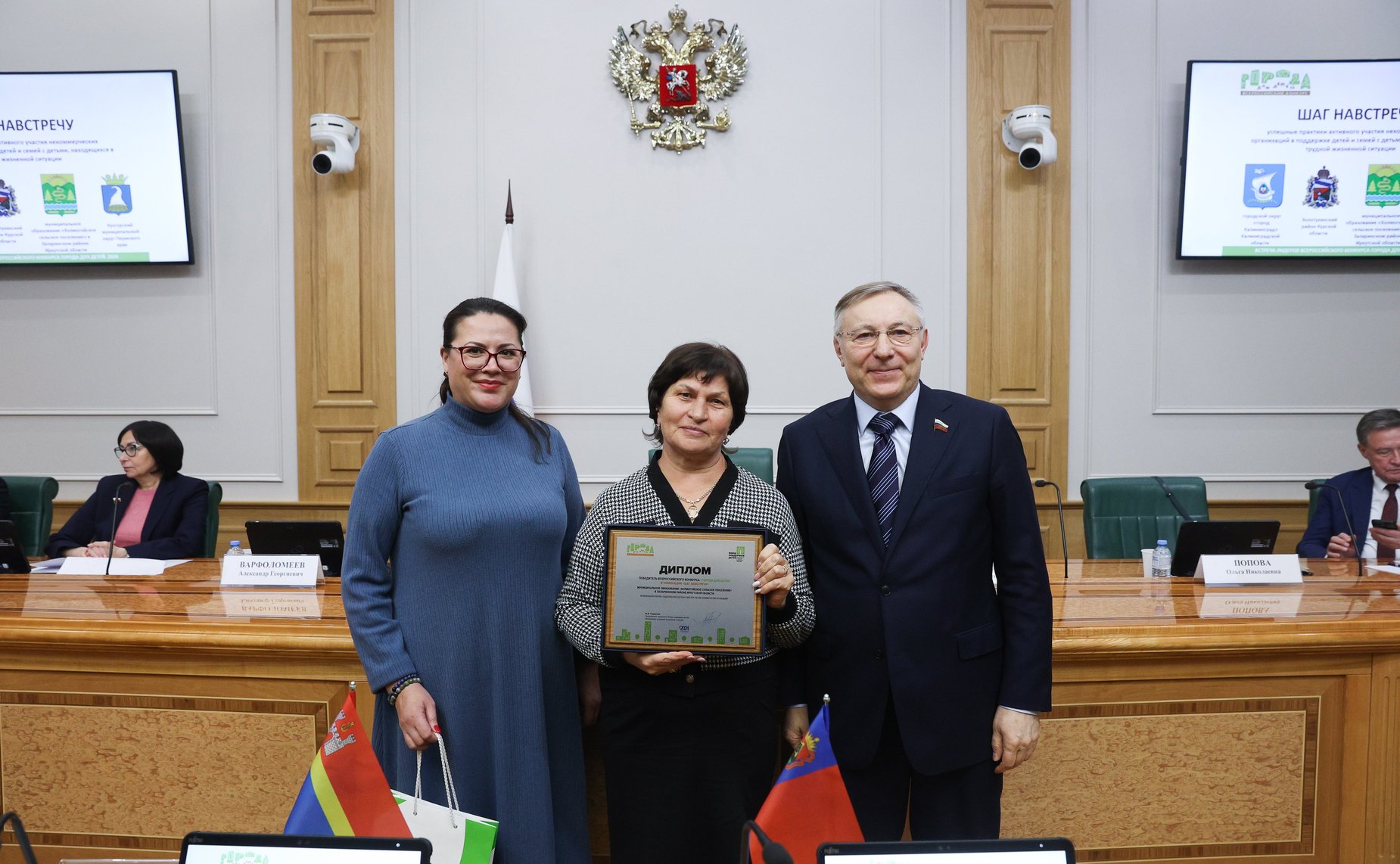 В Совете Федерации наградили победителей конкурса «Города для детей» 2024 года