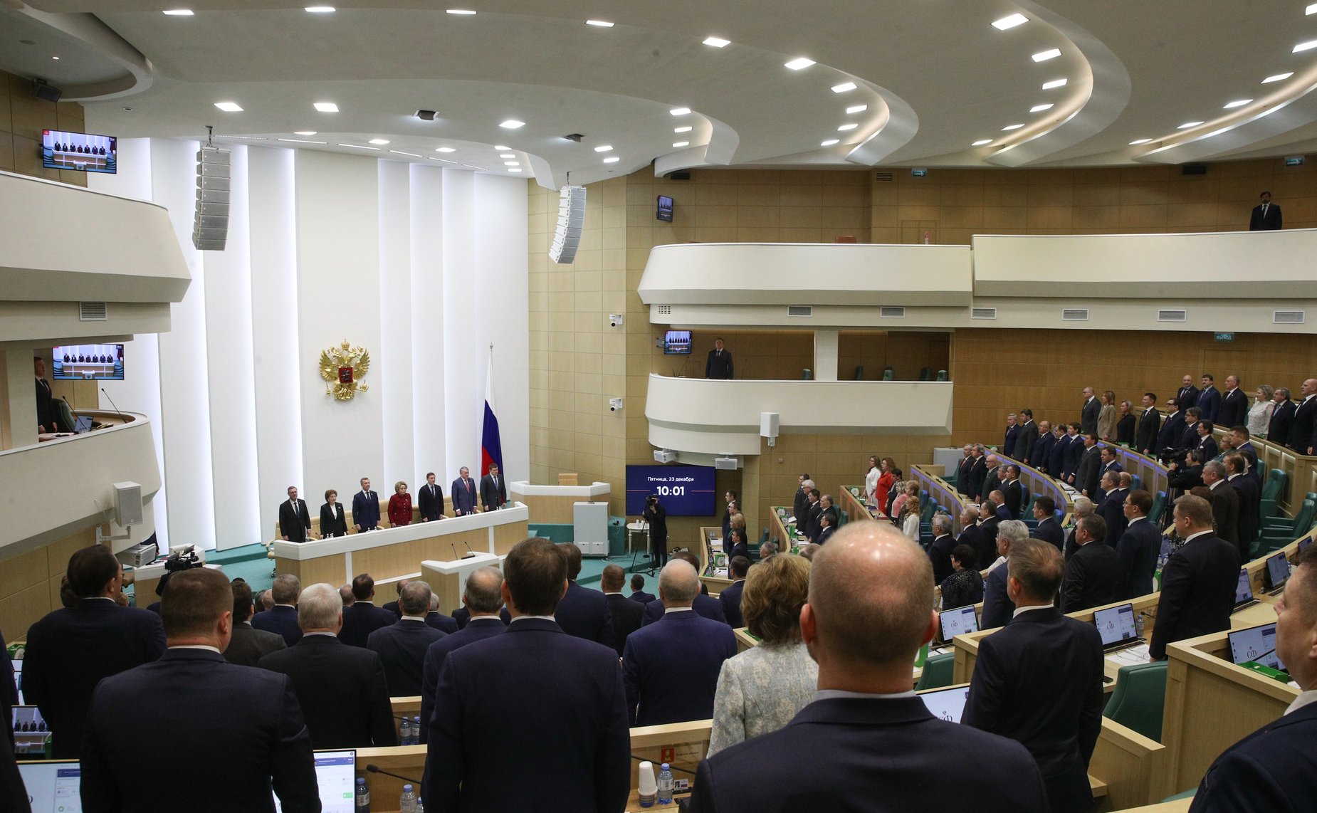 536-е заседание Совета Федерации