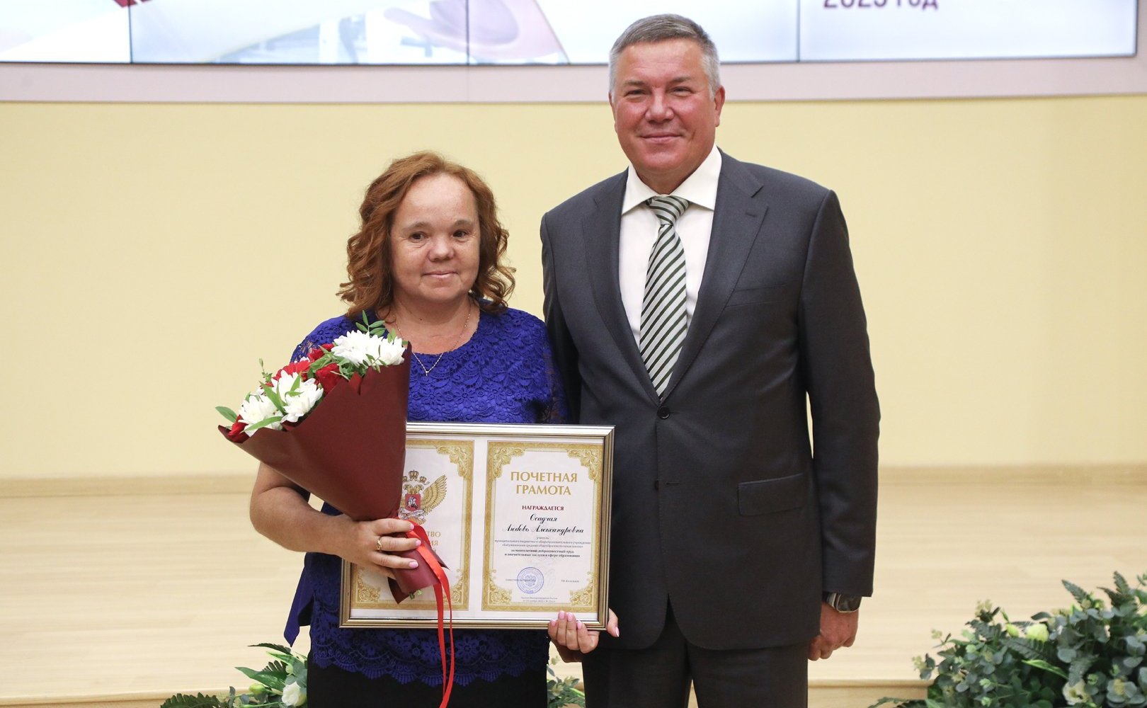 Торжественное открытие Областного педагогического совета