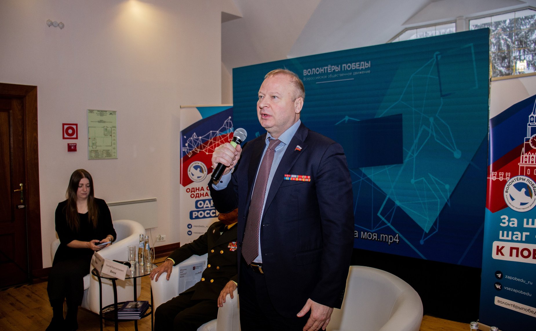 Виктор Шептий выступил на панельной дискуссии «На защите Родины» слёта Волонтёров Победы новых субъектов «Это родина моя!»