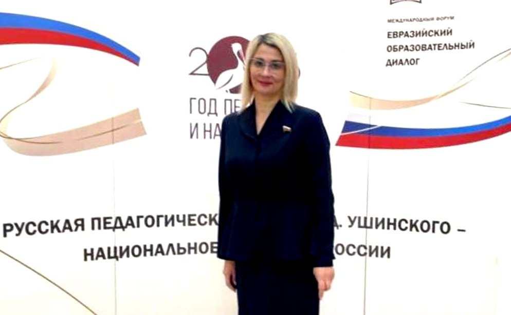 Наталия Косихина приняла участие в открытии в Ярославле Международного форума «Евразийский образовательный диалог»