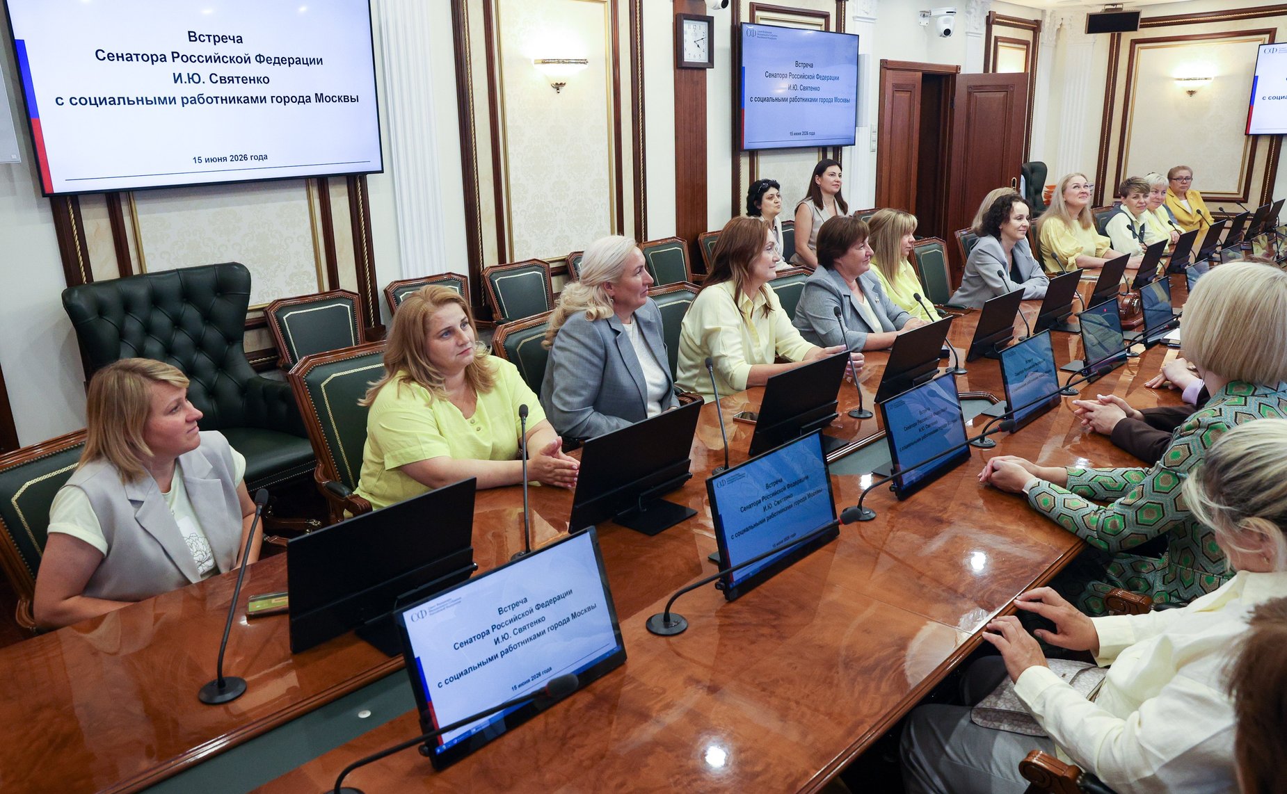 Встреча Инны Святенко с социальными работниками г. Москвы