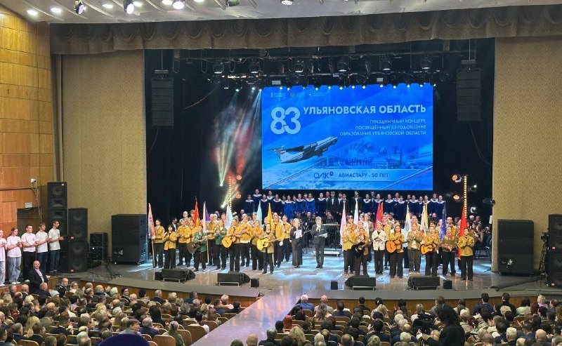 Сергей Рябухин принял участие в торжественном мероприятии, посвящённом 83-ой годовщине со дня образования Ульяновской области