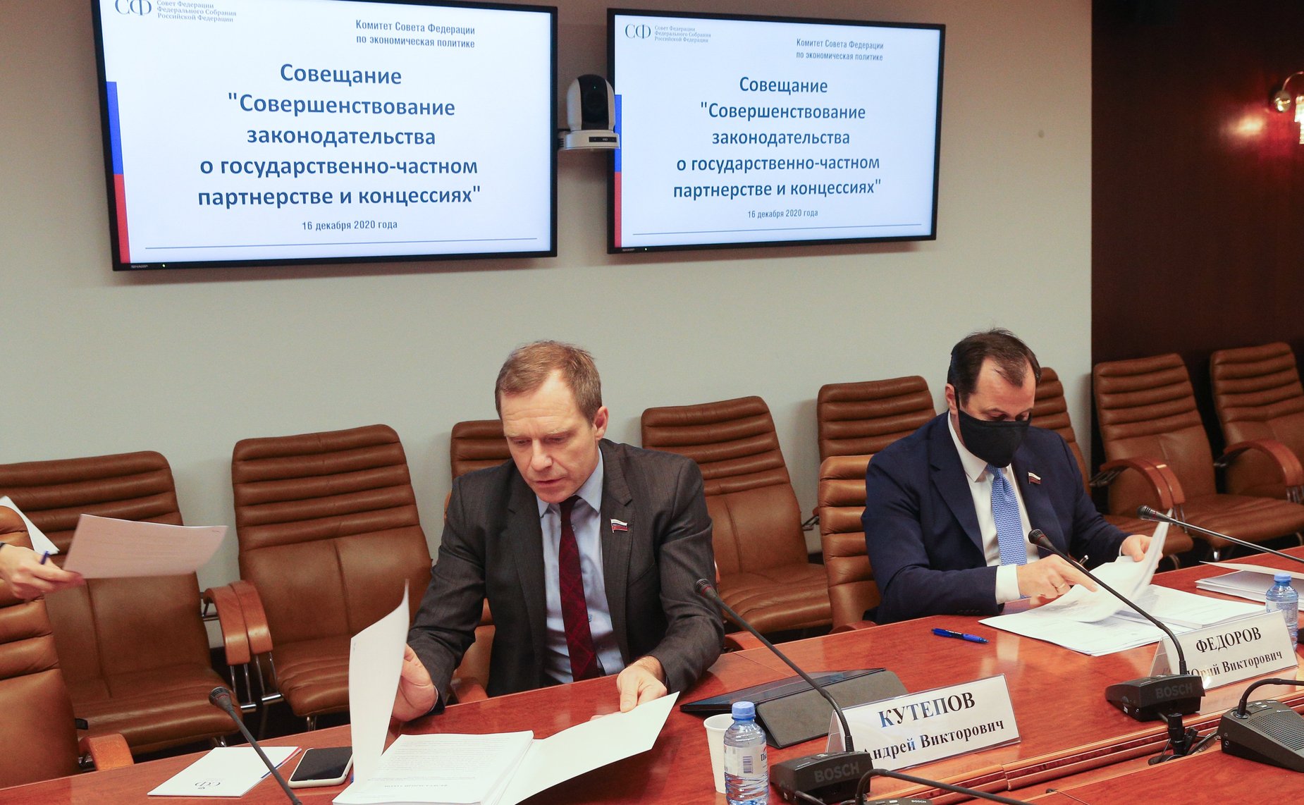 Совещание Комитета СФ по экономической политике на тему «Совершенствование законодательства о государственно-частном партнерстве и концессиях»