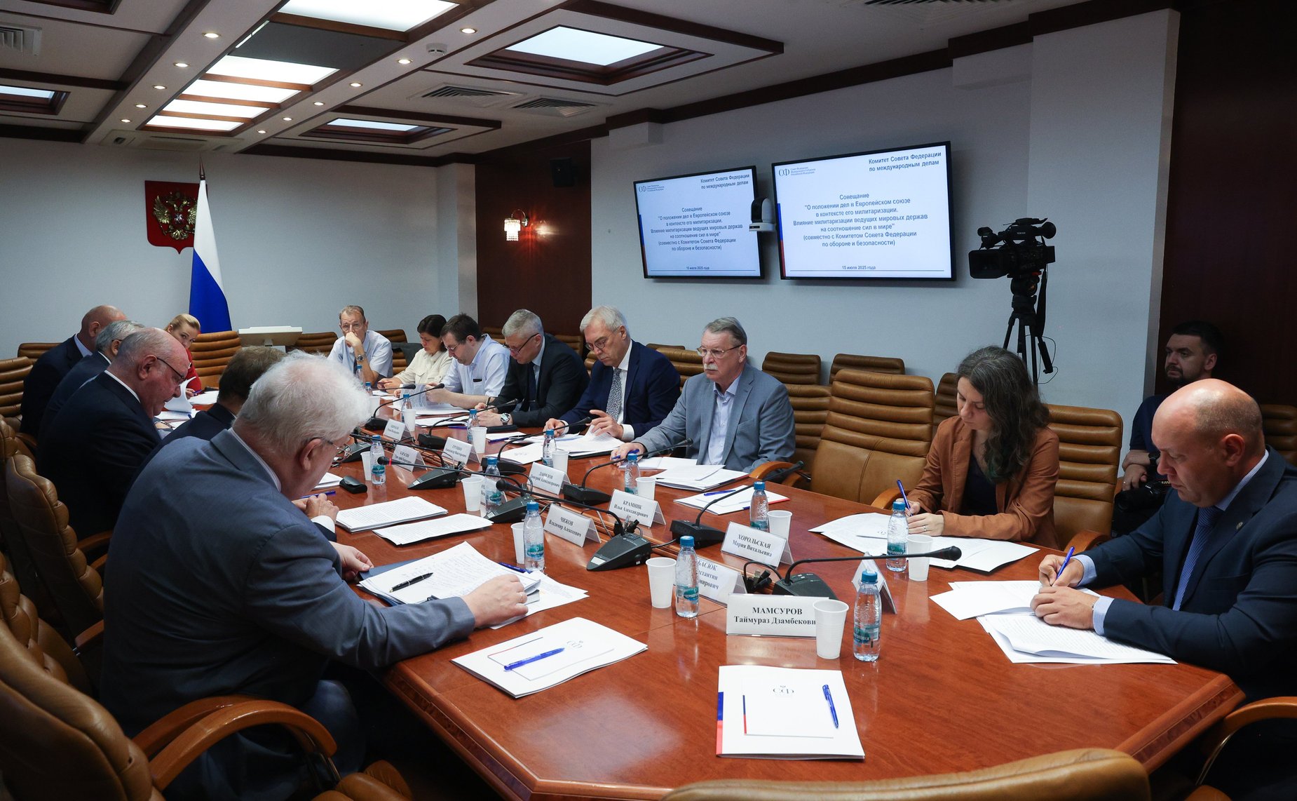 Совещание «О положении дел в Европейском союзе в контексте его милитаризации. Влияние милитаризации ведущих мировых держав на соотношение сил в мире»