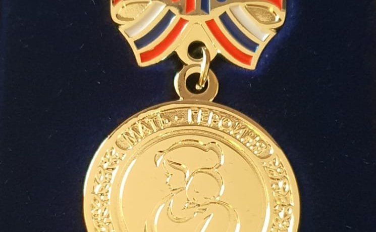 Ольга Епифанова вручила жительнице Республики, многодетной матери Елене Галевой общественную награду «Мать-героиня» 2 степени