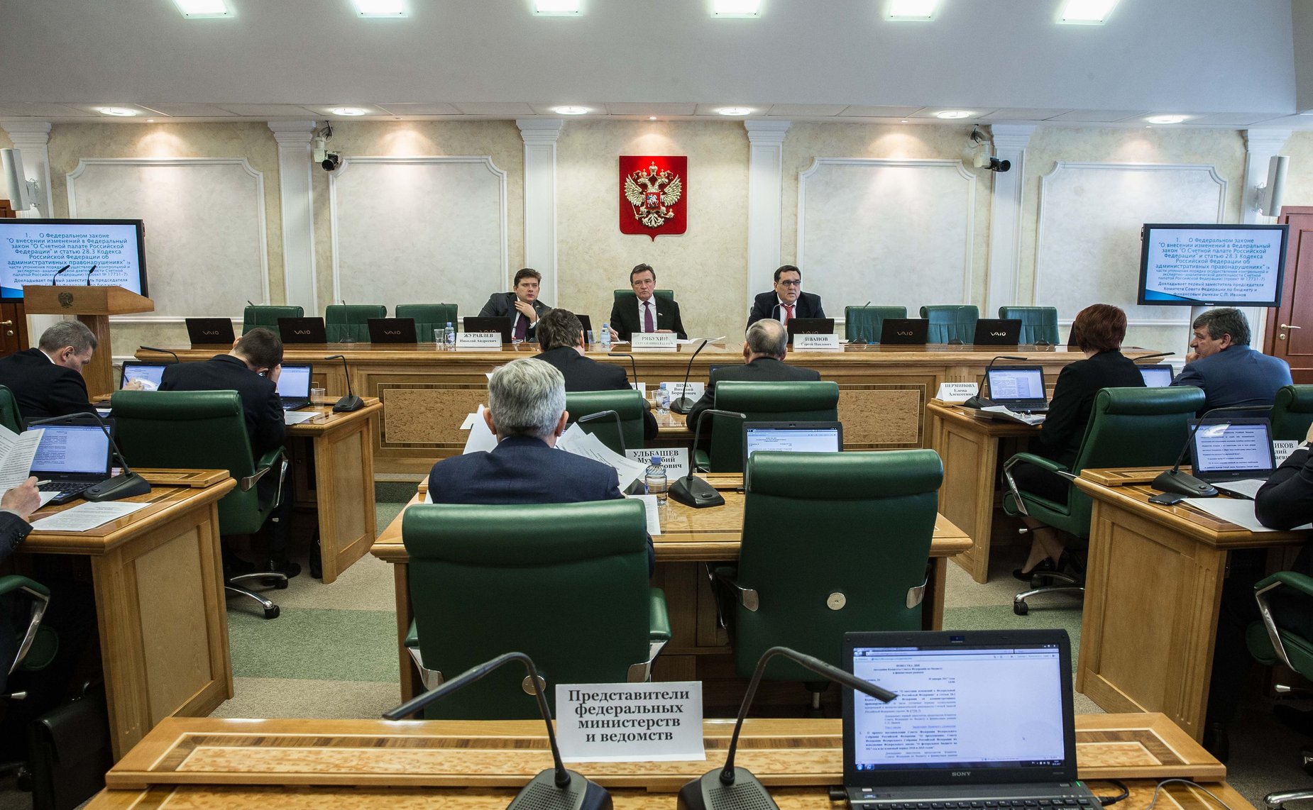 Заседание Комитета СФ по бюджету и финансовым рынкам