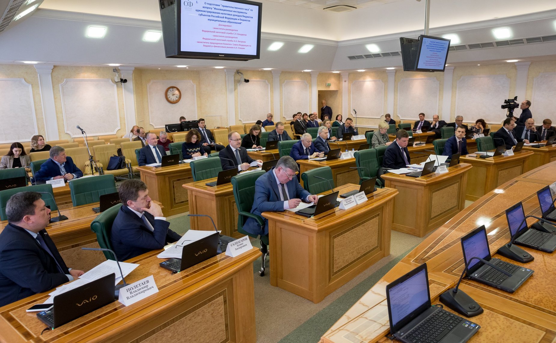 Заседание Комитета СФ по бюджету и финансовым рынкам