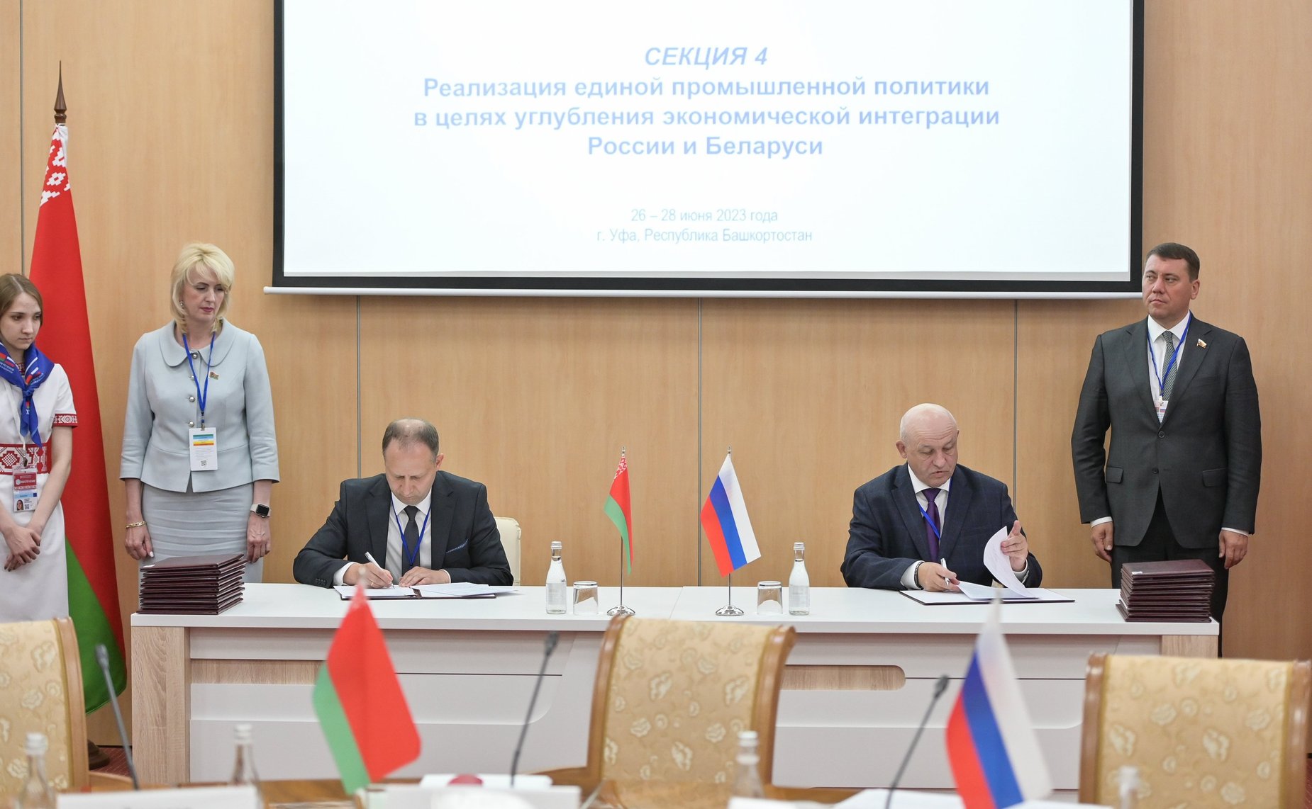 Заседание секции 4 «Реализация единой промышленной политики в целях углубления экономической интеграции России и Беларуси». X Форум регионов России и Беларуси