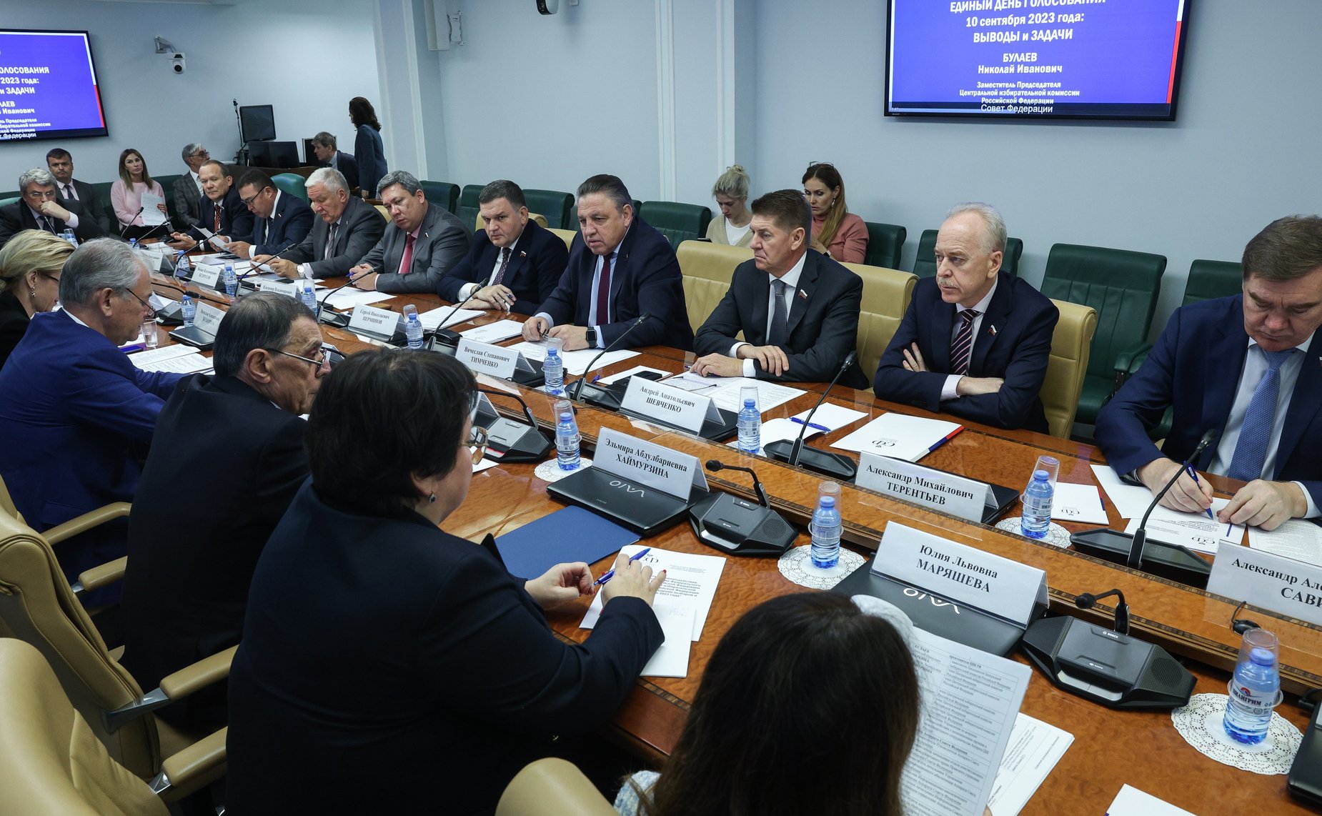 Совещание Комитета СФ по Регламенту и организации парламентской деятельности «Взаимодействие Совета Федерации с Центральной избирательной комиссией по итогам проведения выборов в сентябре 2023 года»