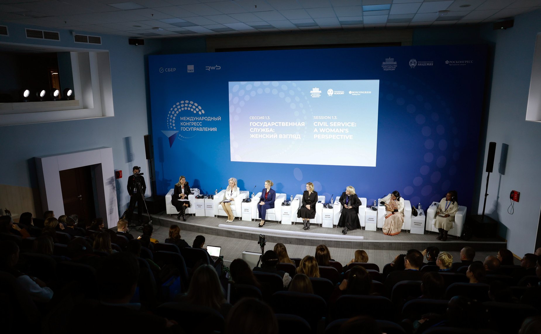 Заместитель Председателя Совета Федерации Инна Святенко приняла участие в заседании сессии «Государственная служба: женский взгляд»