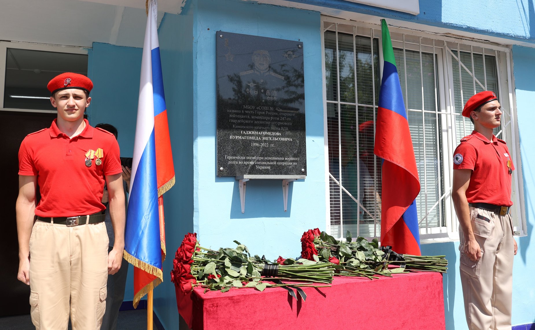 Валентина Матвиенко возложила цветы к мемориальной доске Героя России Нурмагомеда Гаджимагомедова