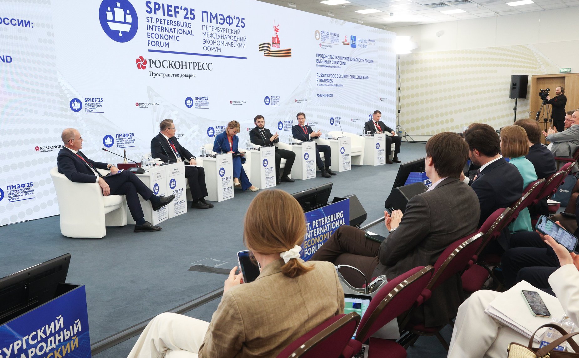 XXVIII Петербургский международный экономический форум (ПМЭФ’25). «Продовольственная безопасность России: вызовы и стратегии»