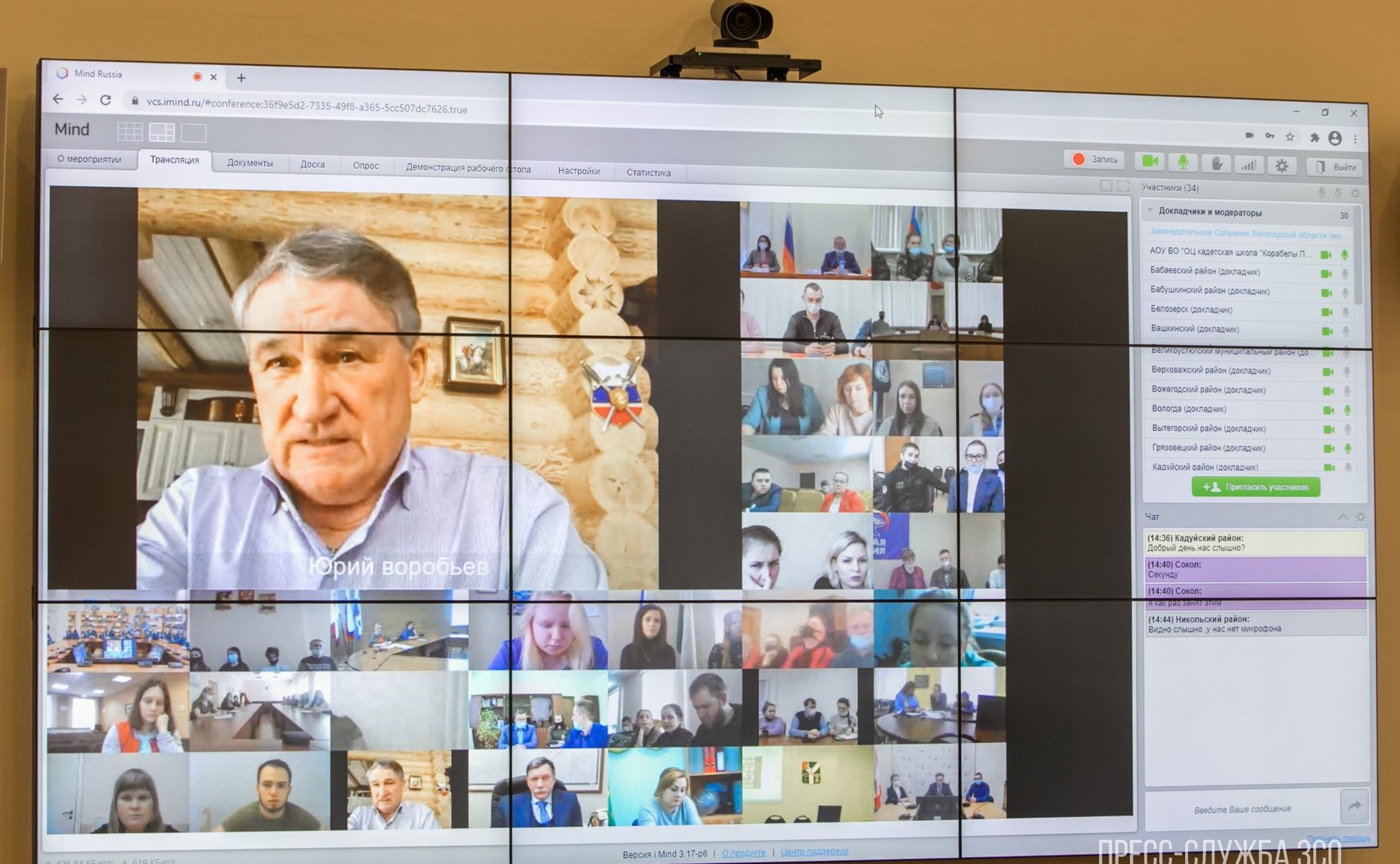 Заместитель Председателя СФ Юрий Воробьев принял участие в работе Дискуссионного клуба Молодежного парламента Вологодской области