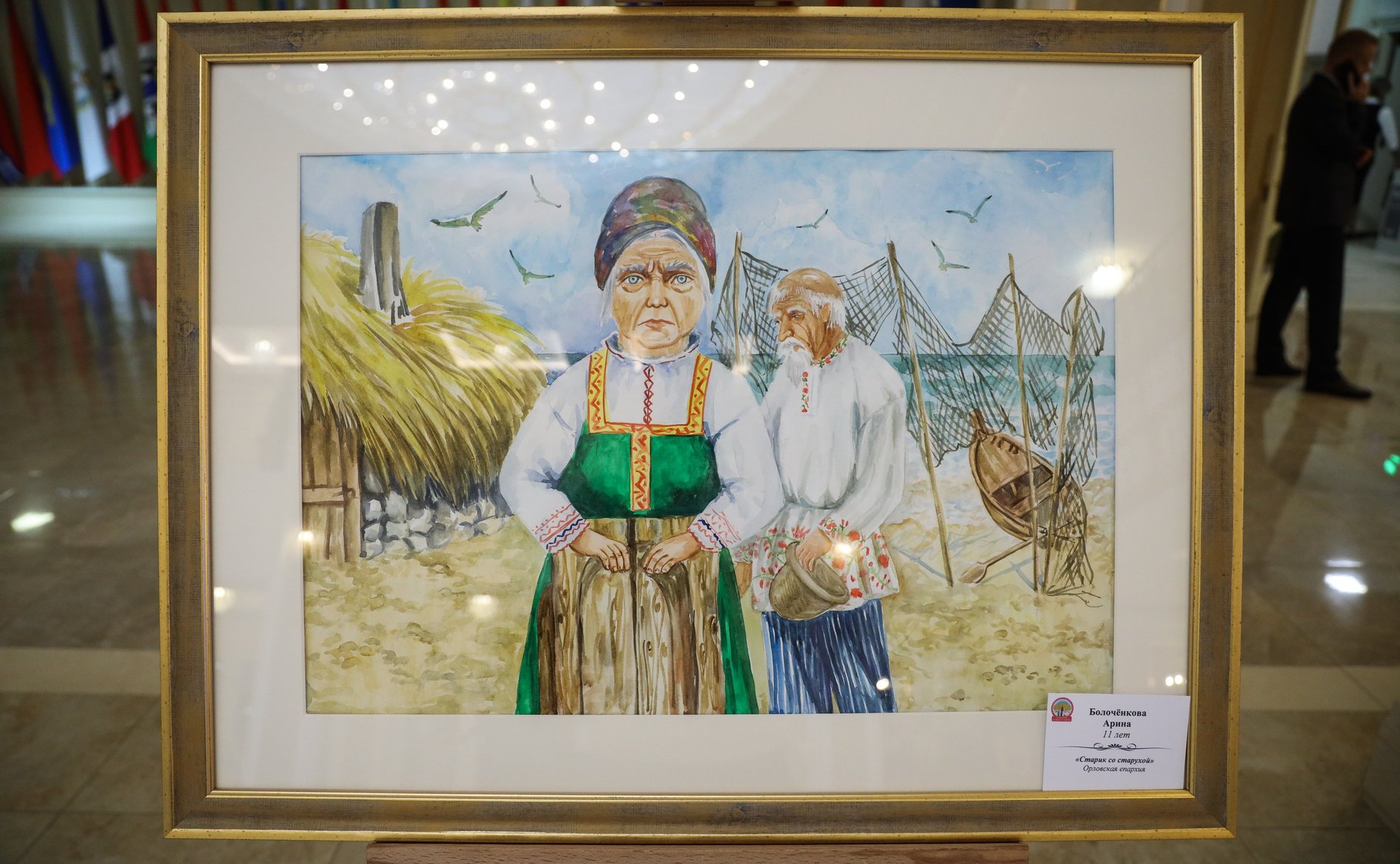 Председатель Совета Федерации Валентина Матвиенко и Святейший Патриарх Московский и Всея Руси Кирилл осмотрели выставку детских рисунков «Красота Божьего мира»