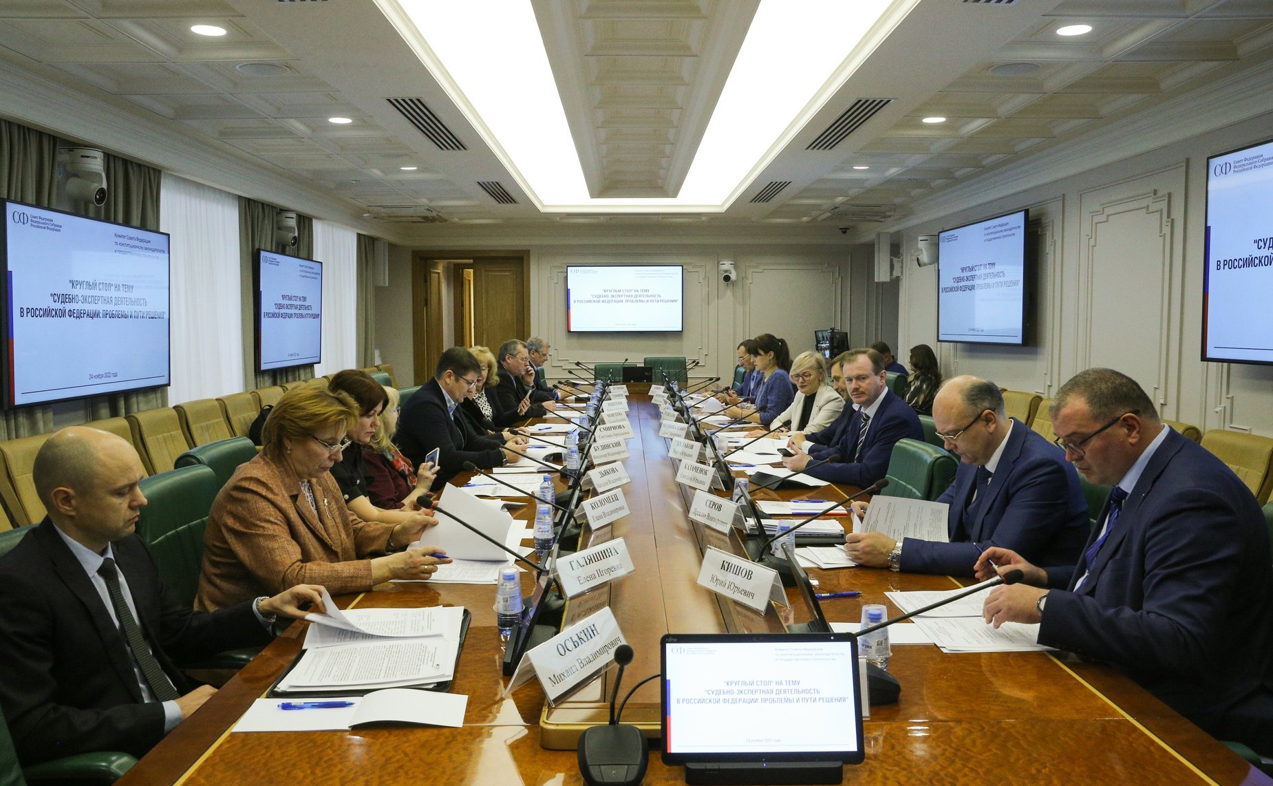 Круглый стол на тему «Судебно-экспертная деятельность в Российской Федерации: проблемы и пути решения»