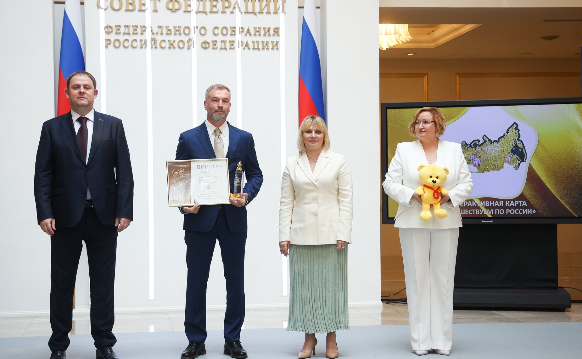 Торжественная церемония награждения победителей Национальной премии «Золотой медвежонок»