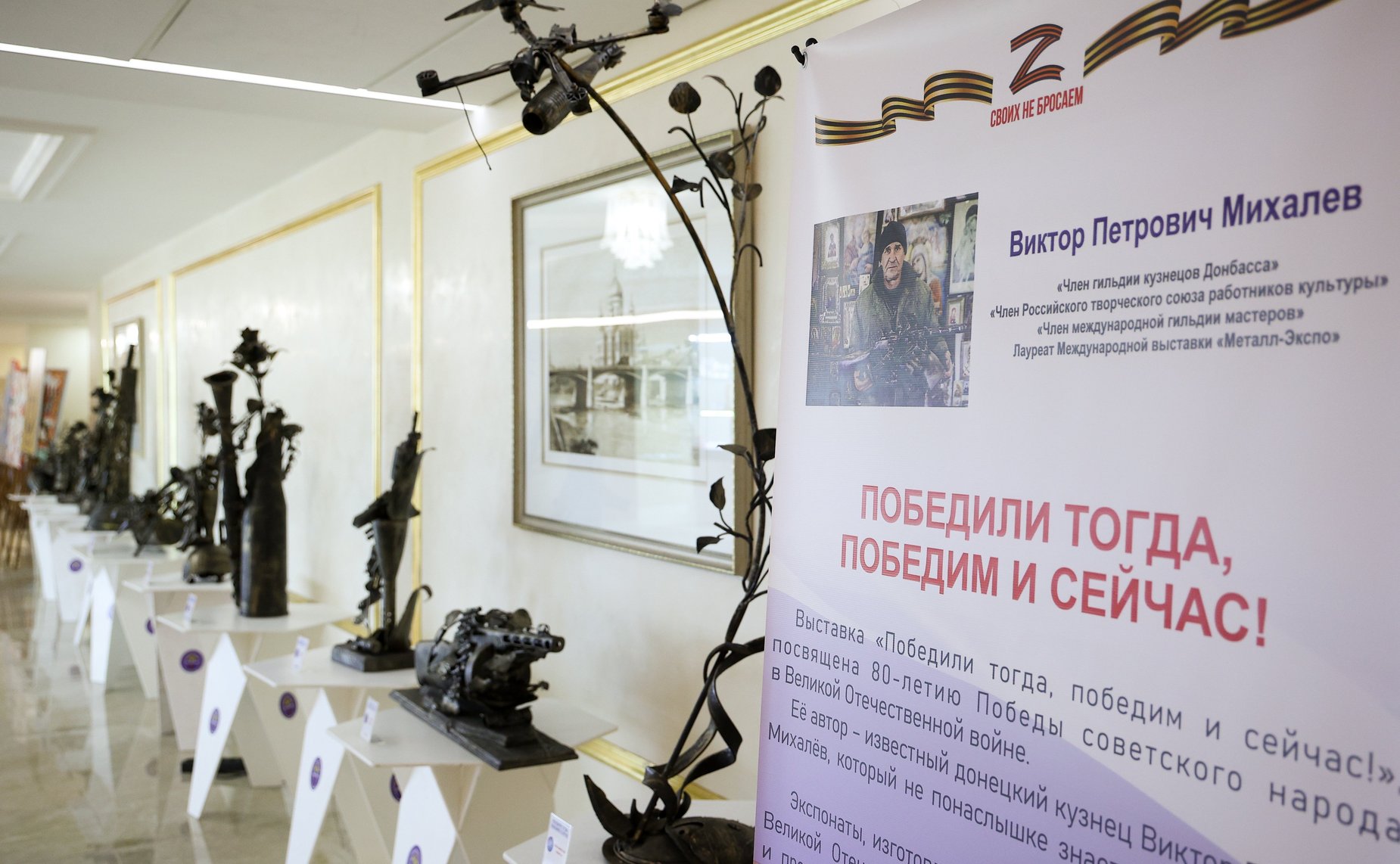 Лилия Гумерова открыла выставку скульптур мастера «Гильдии кузнецов Донбасса» Виктора Михалева «Победили тогда – победим и сейчас!»