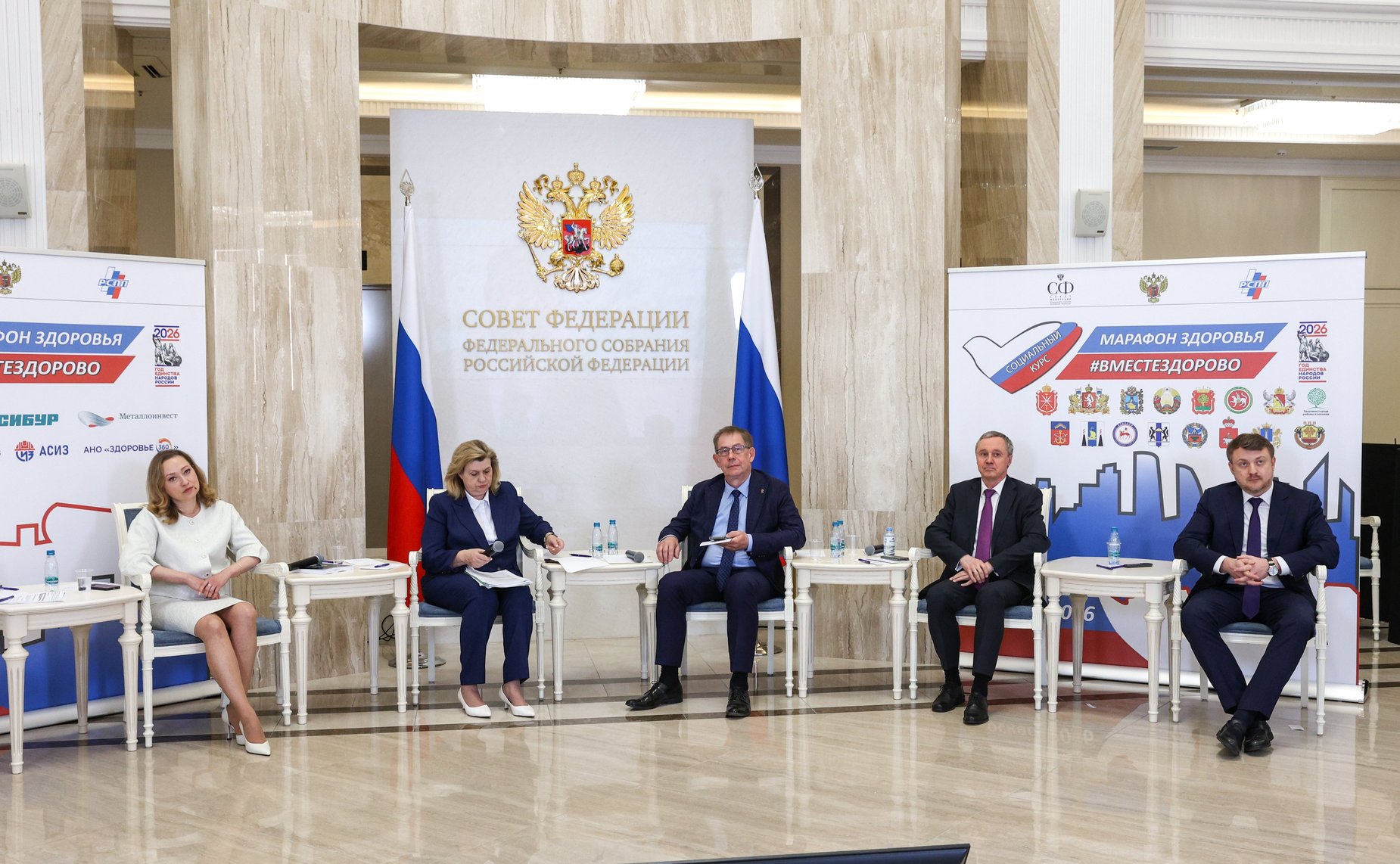 Третий Всероссийский телемарафон «Марафон здоровья #ВМЕСТЕЗДОРОВО»
