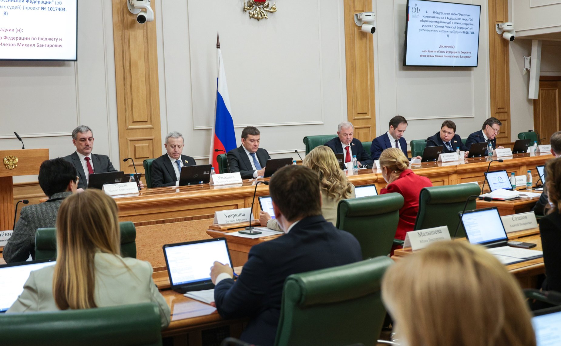 Расширенное заседание Комитета Совета Федерации по бюджету и финансовым рынкам на тему «Актуальные вопросы обеспечения сбалансированности бюджетов субъектов РФ»