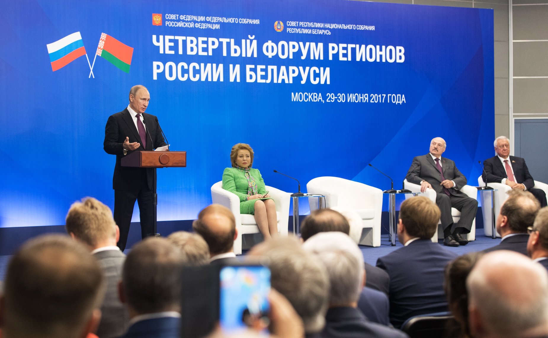 В работе Четвертого форума регионов России и Беларуси приняли участие президенты двух стран В. Путин и А. Лукашенко
