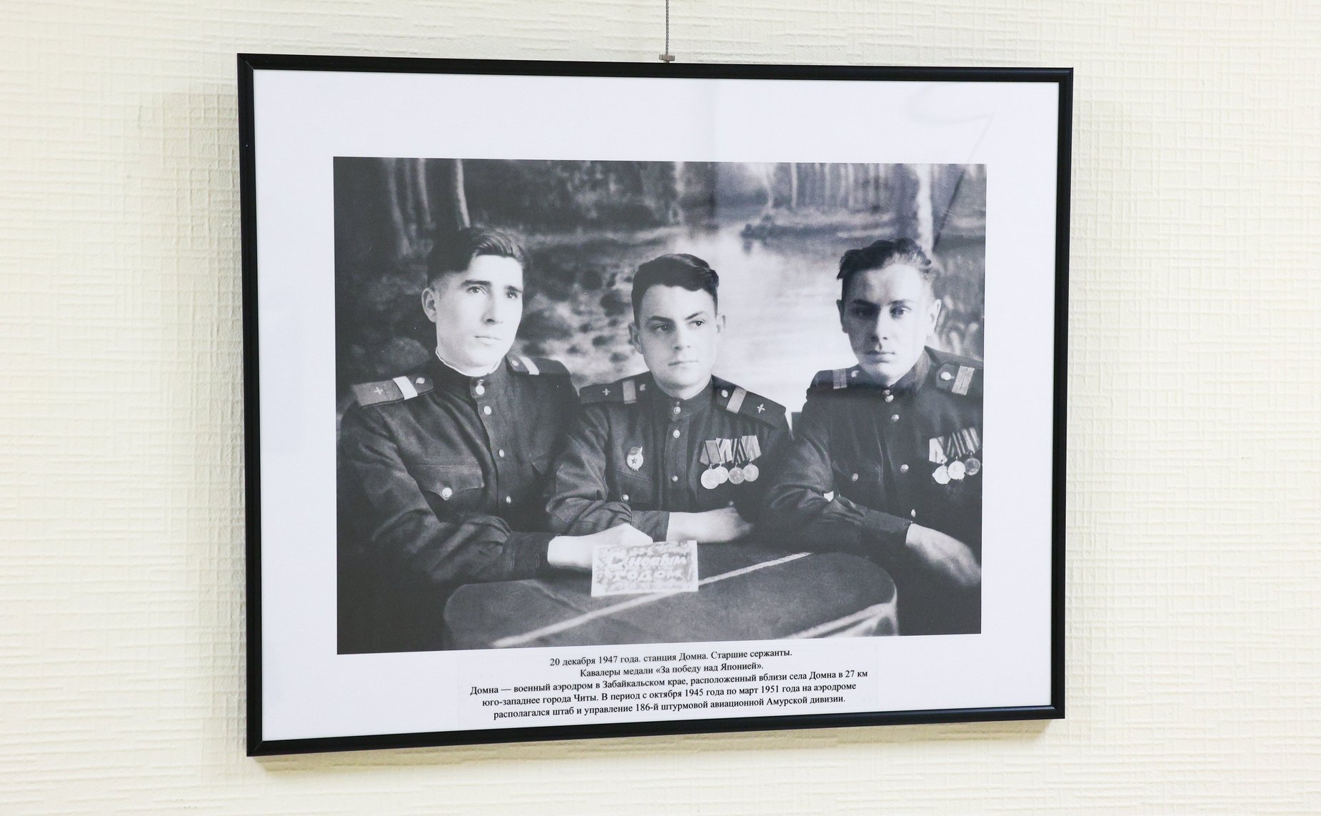 В Совете Федерации открылась фотовыставка «ПОРТРЕТ ПОБЕДИТЕЛЯ. Кавалеры медали «За победу над Японией» от рядового до генерала»