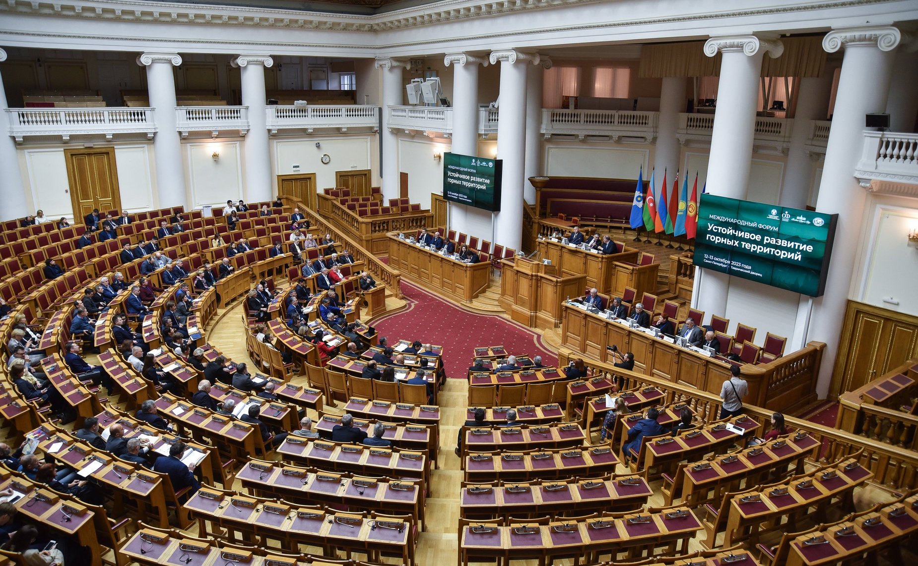 Сенаторы РФ приняли участие в Международном форуме «Устойчивое развитие горных территорий» в Санкт-Петербурге