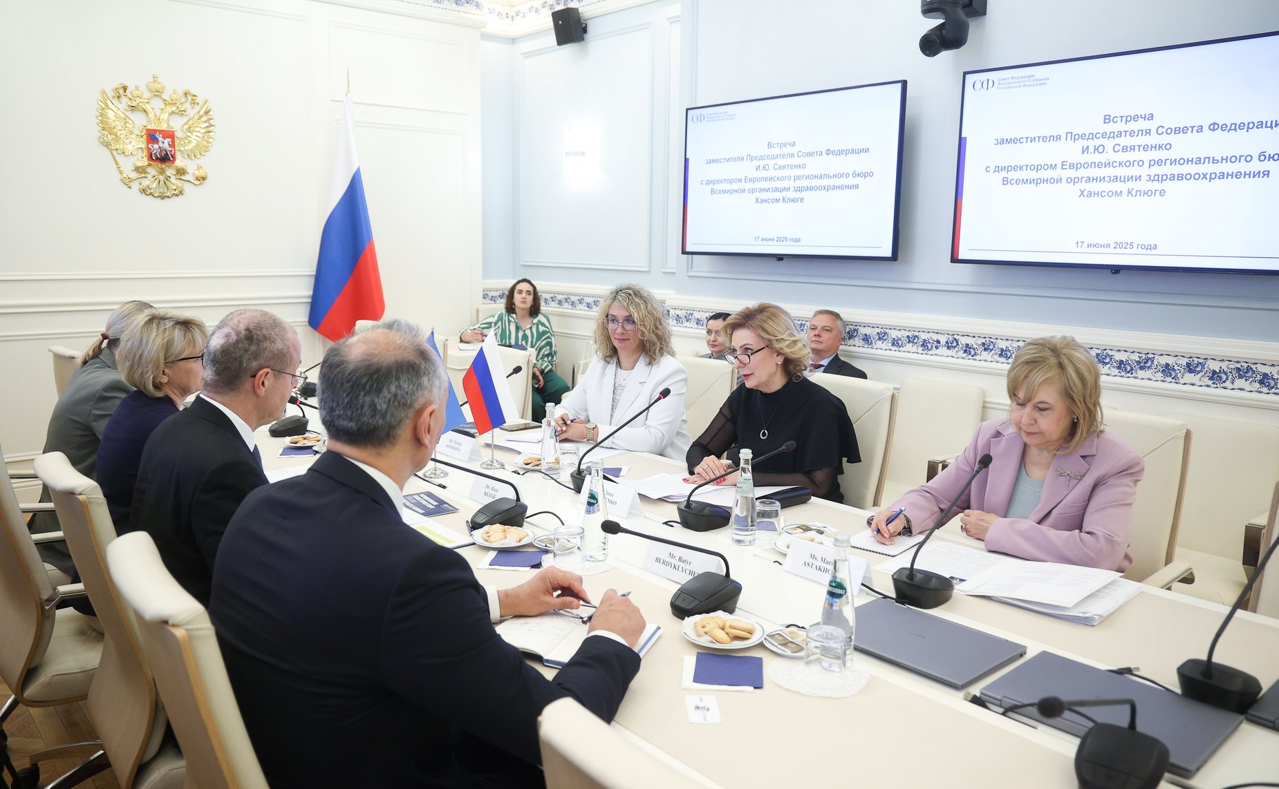Встреча заместителя Председателя Совета Федерации Инны Святенко с директором Европейского регионального бюро Всемирной организации здравоохранения