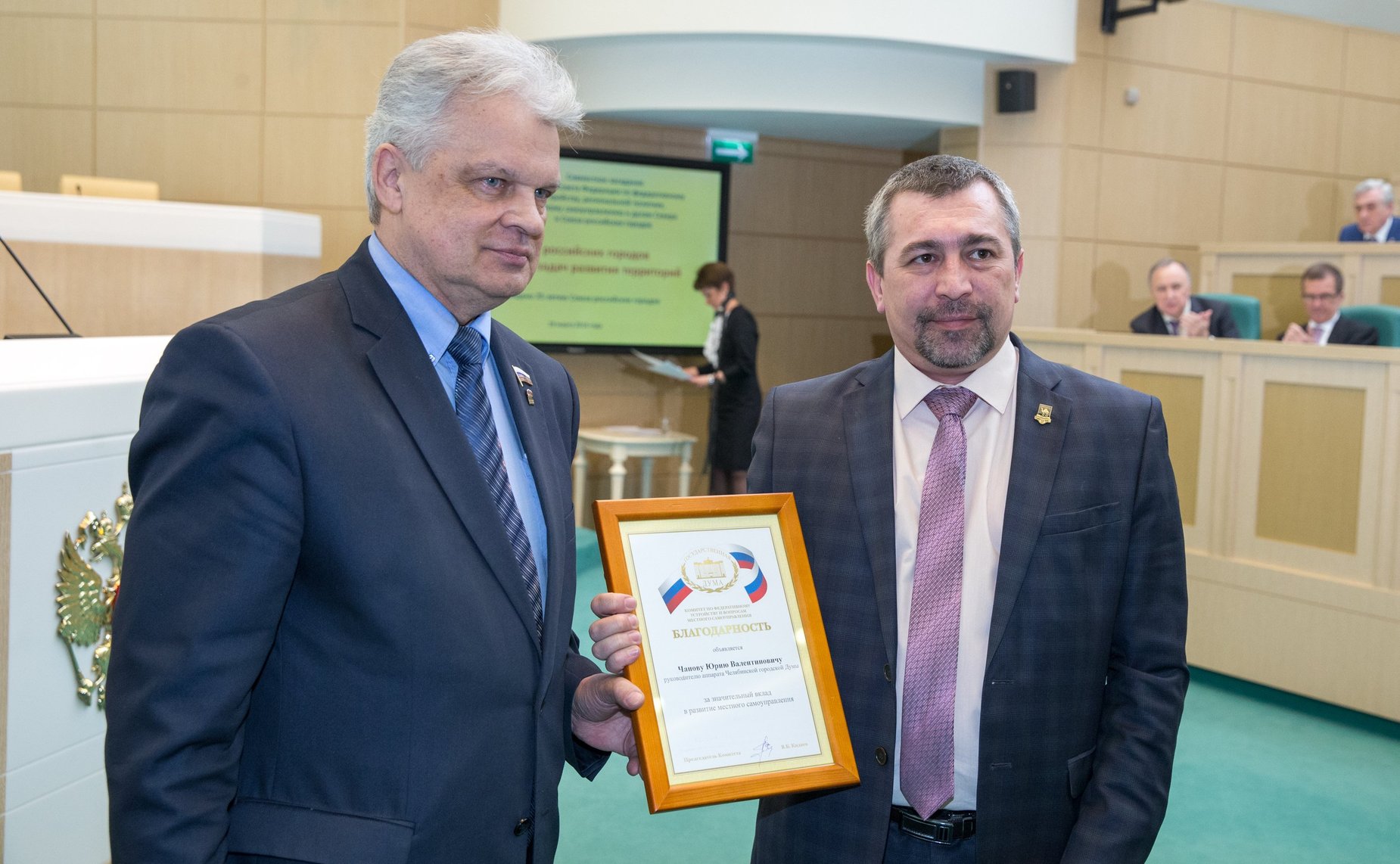 Церемония награждения