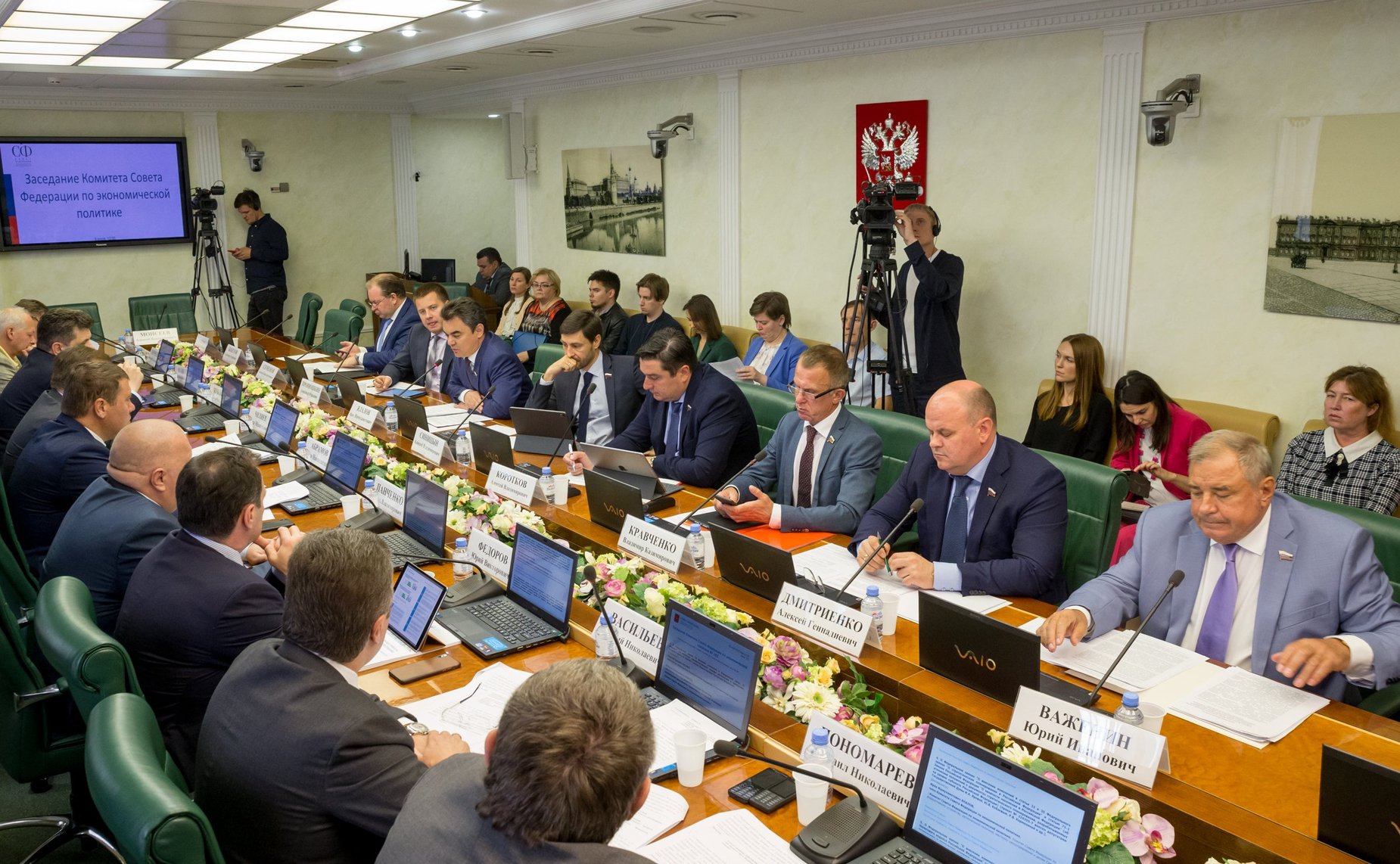 Заседание Комитета СФ по экономической политике
